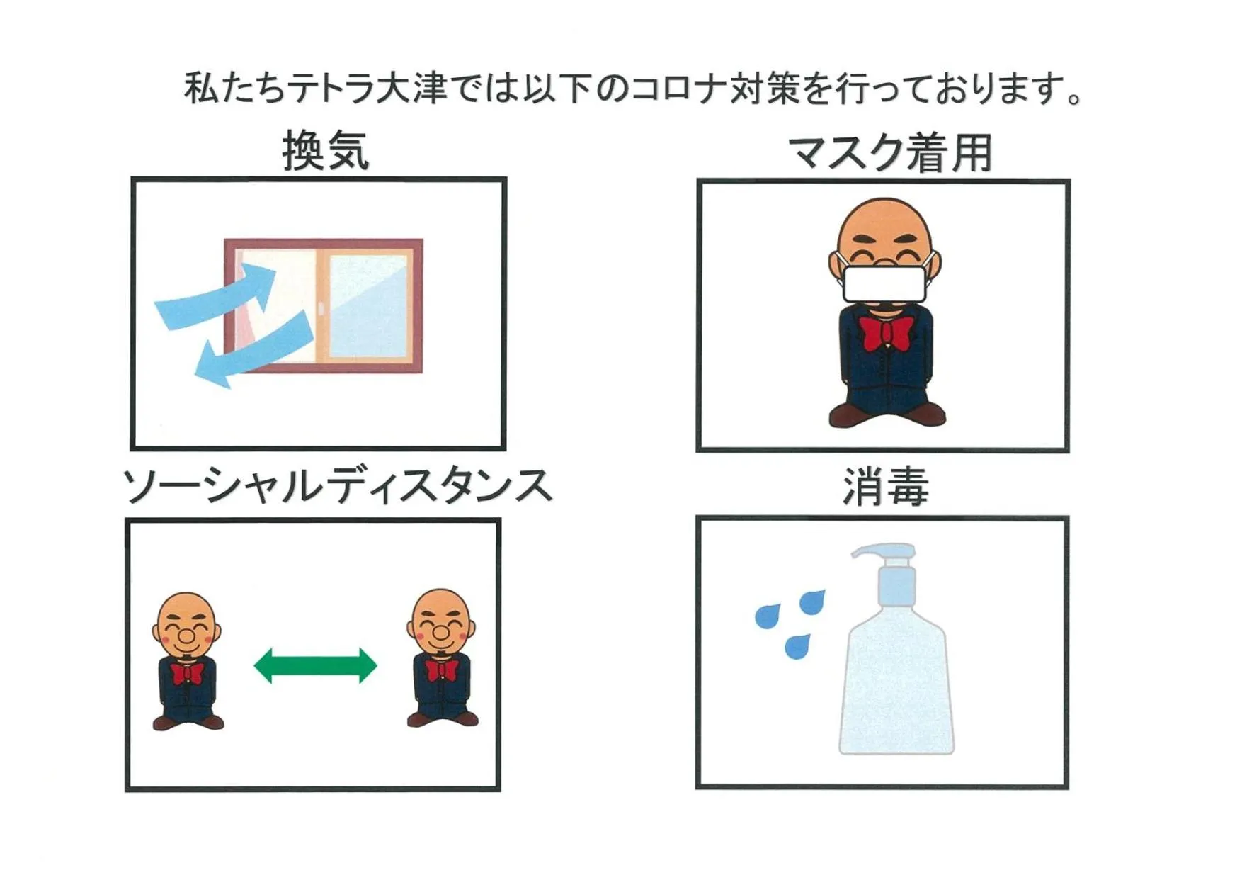 Property logo or sign in Hotel Tetora Otsu Kyoto