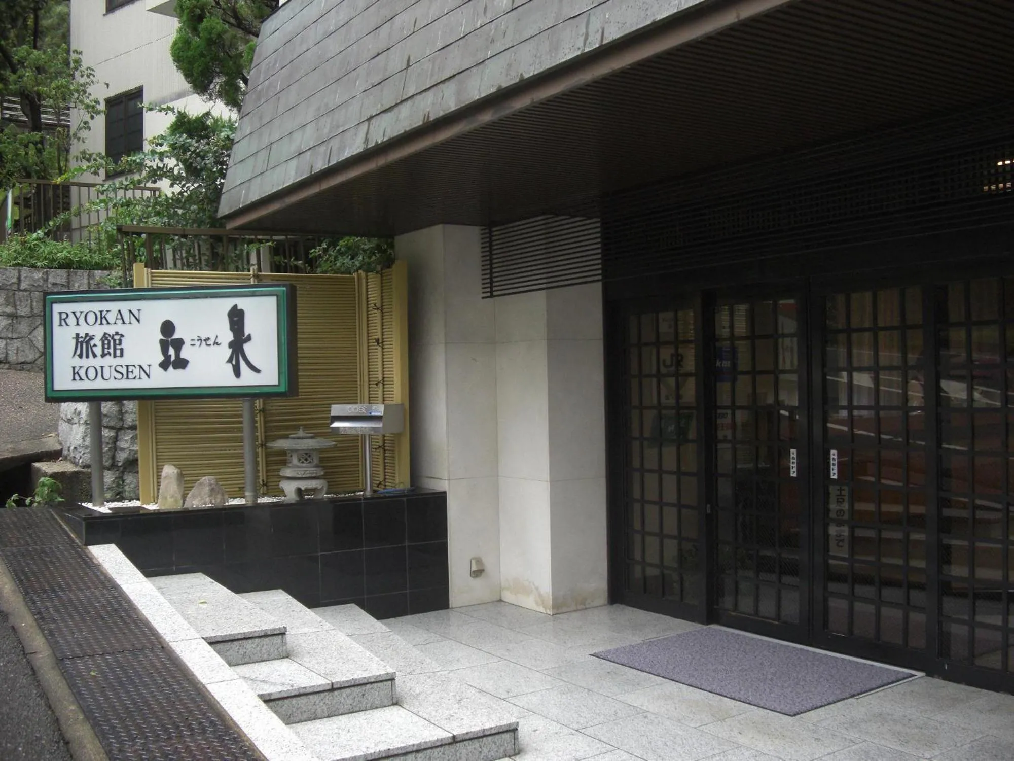 Facade/entrance in Ryokan Kousen
