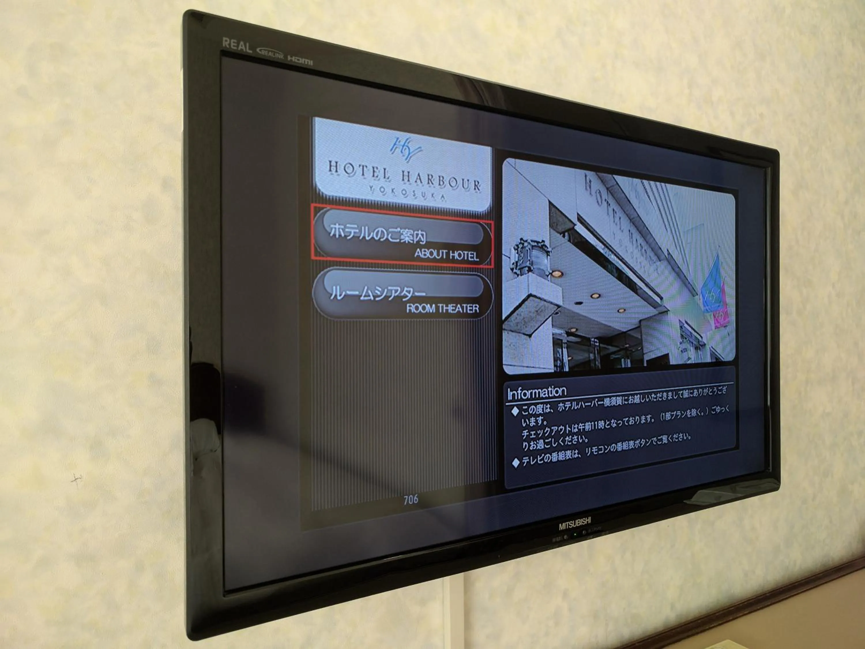 TV and multimedia in Hotel Harbour Yokosuka