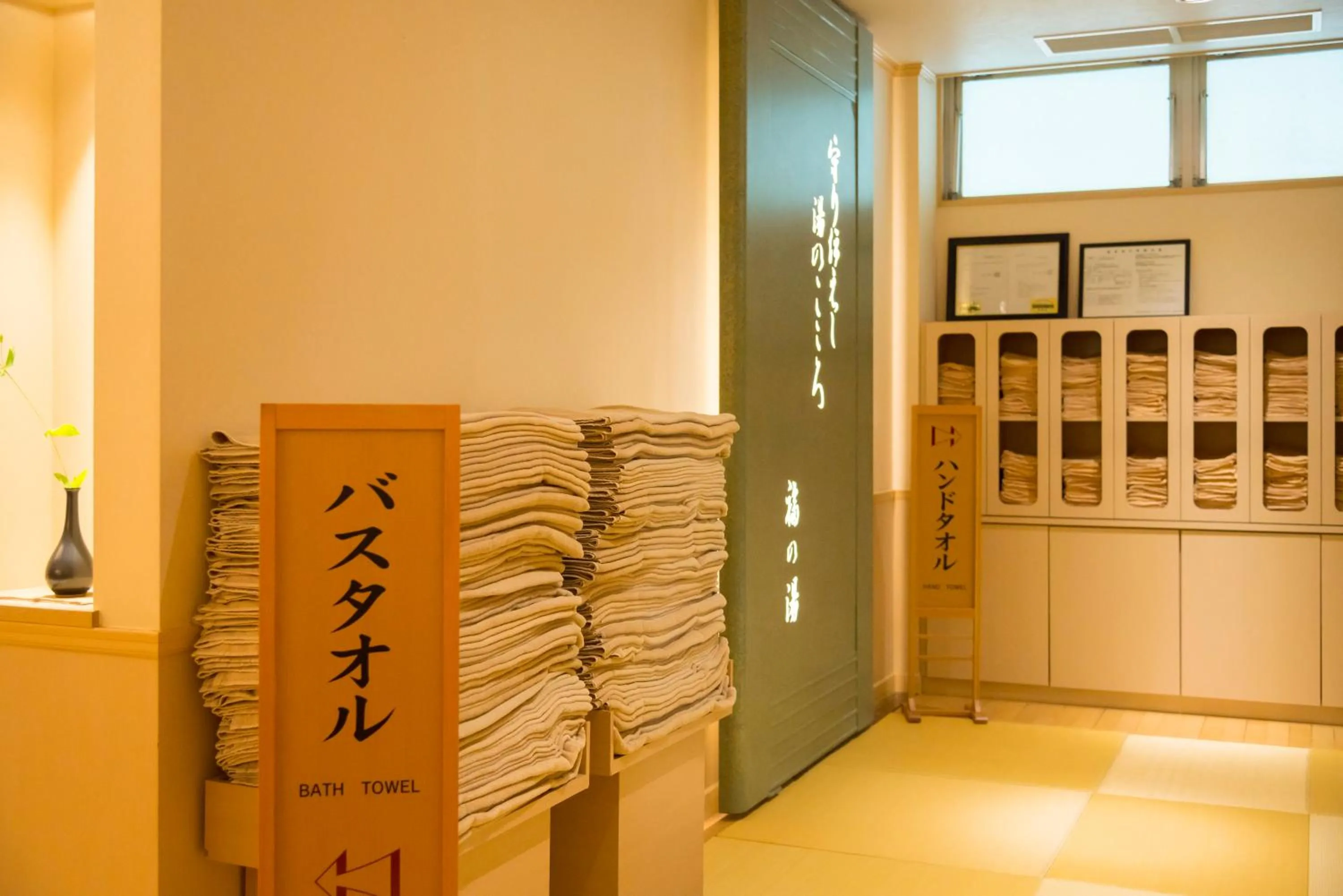 Public Bath in Fukuichi