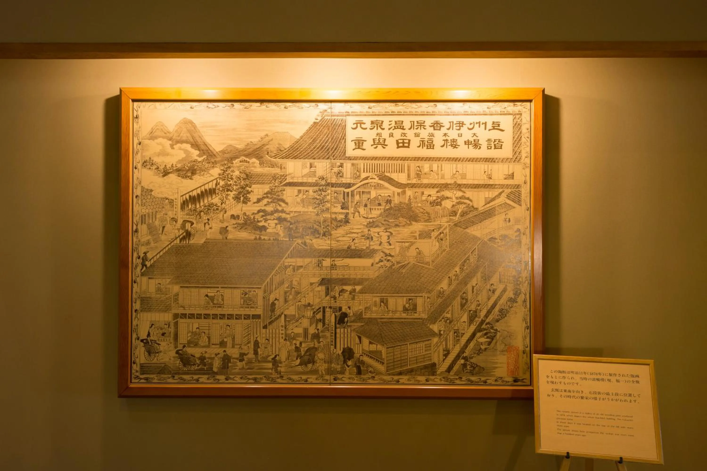 Area and facilities in Fukuichi