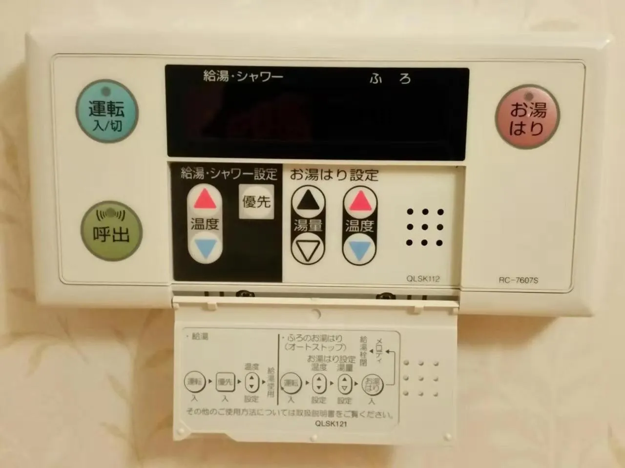 Guest room Kamakura Nagomi -Camellia-
