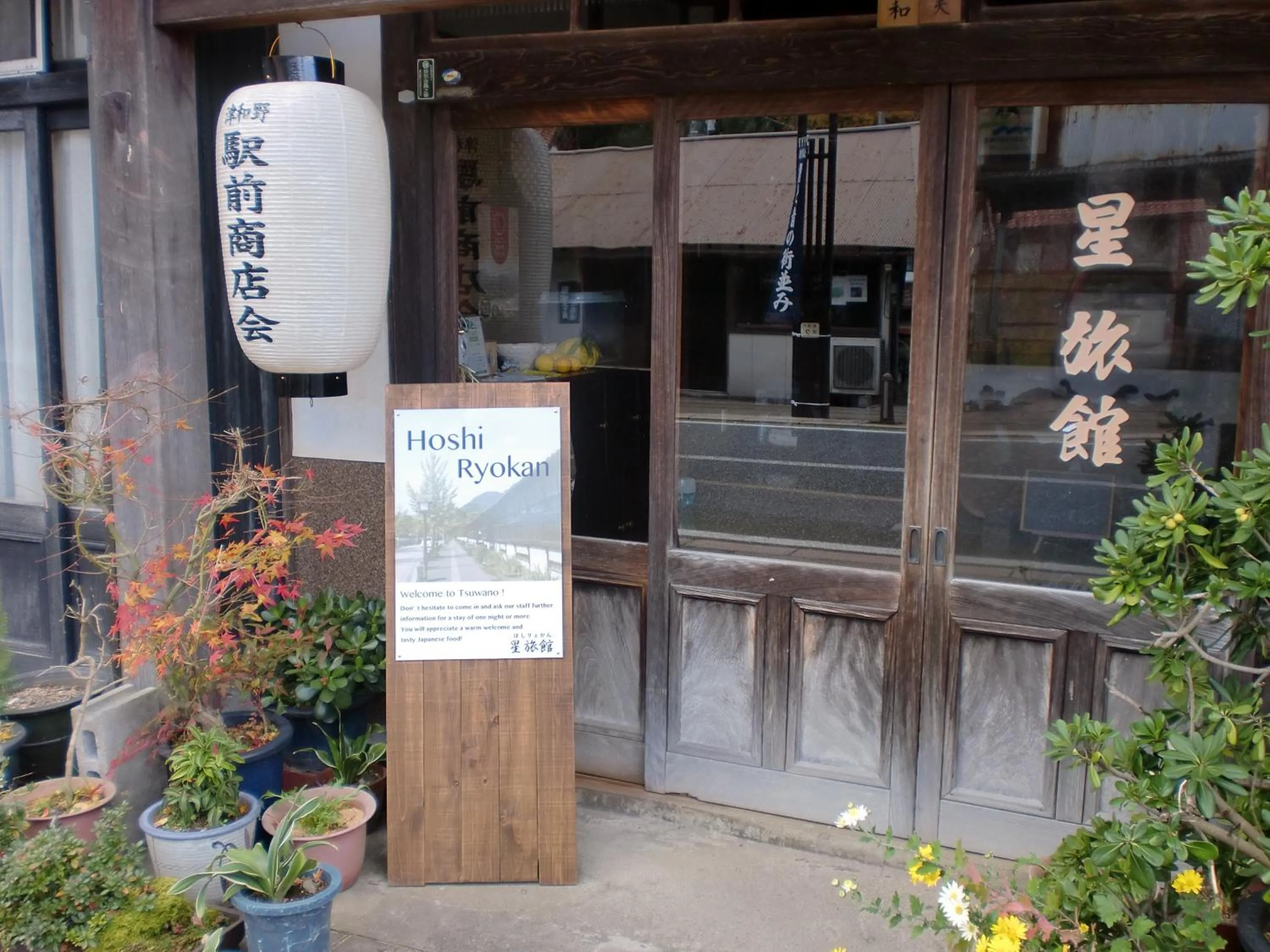 Facade/entrance in Hoshi Ryokan