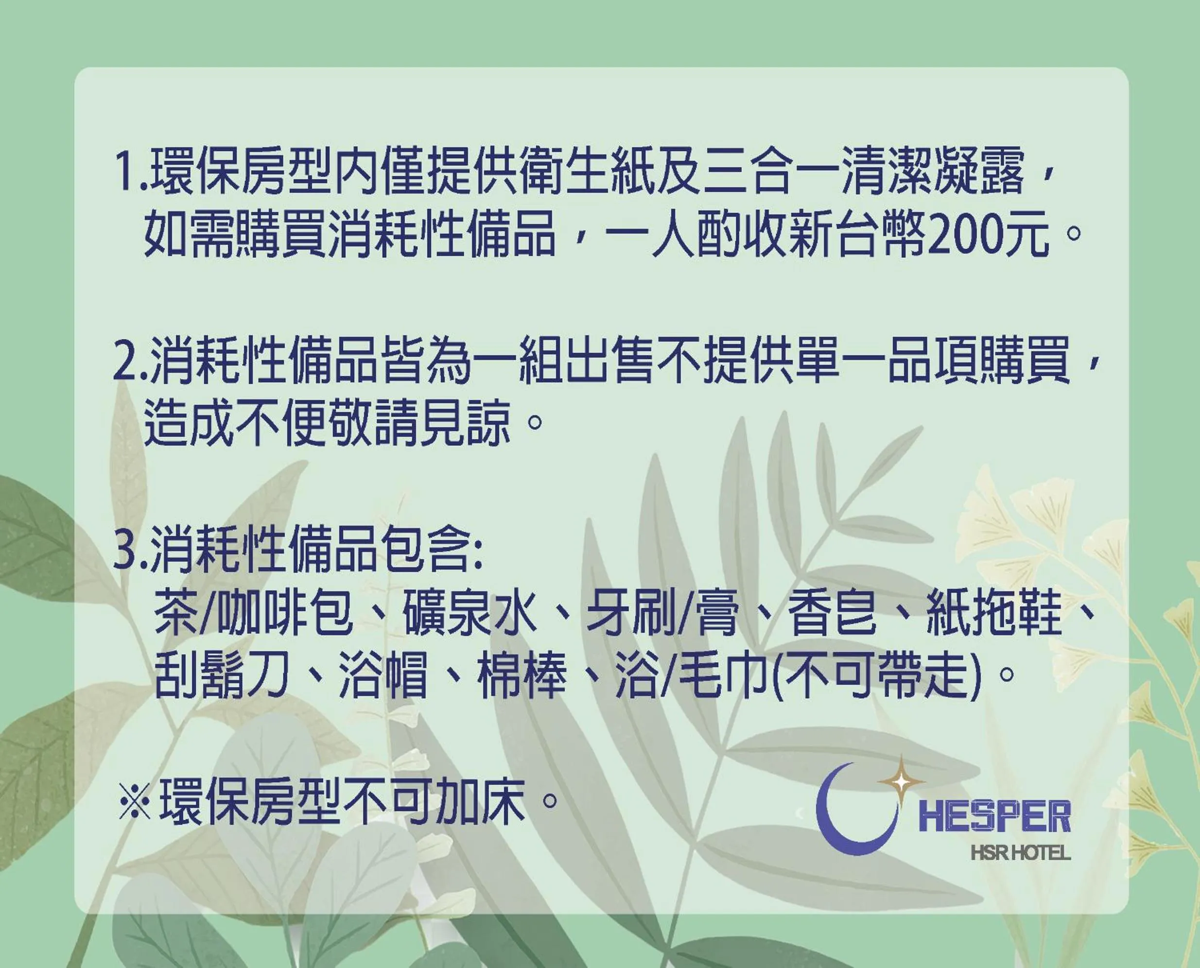 Hotel Hesper HSR Taichung