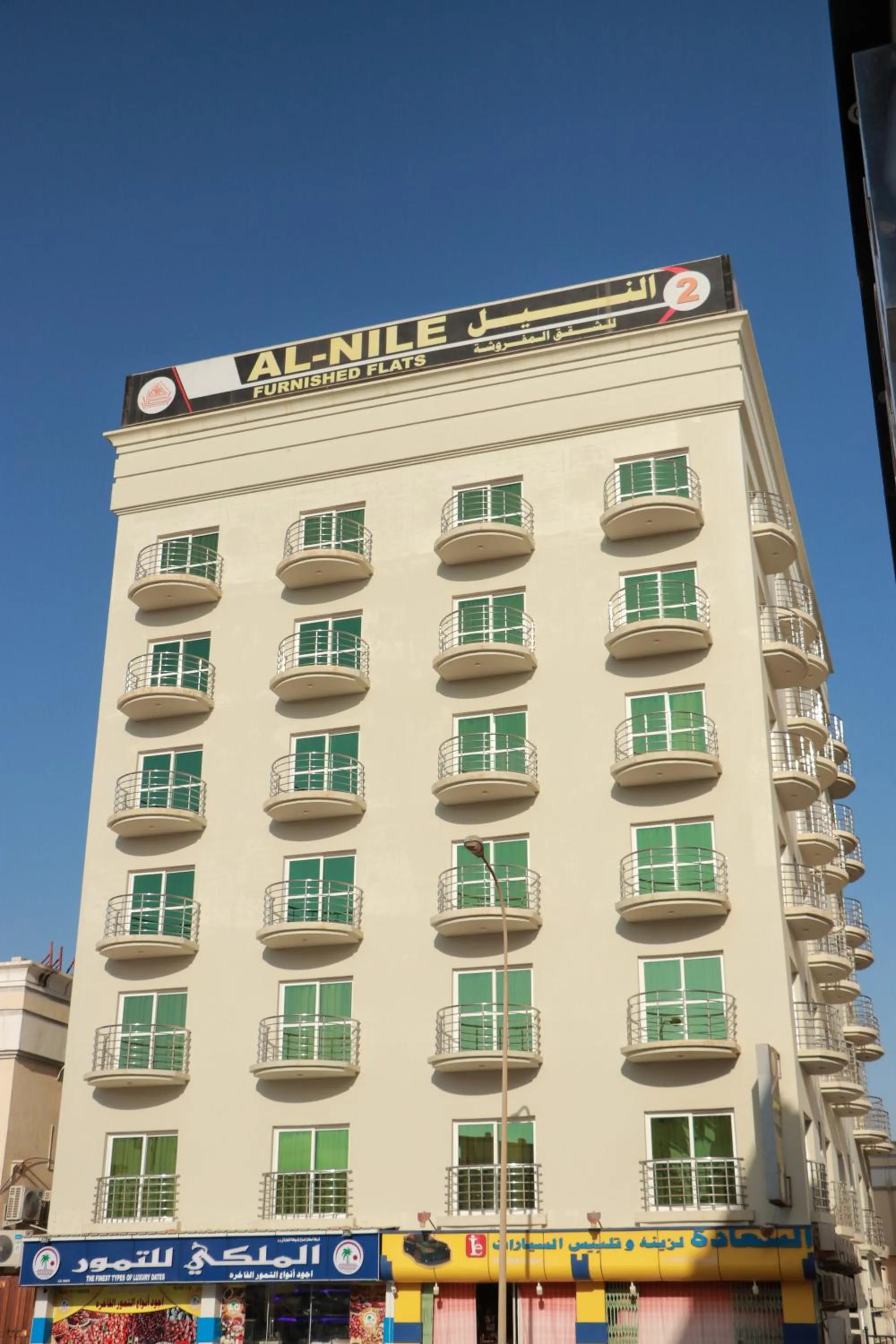 Al Nile Hotel