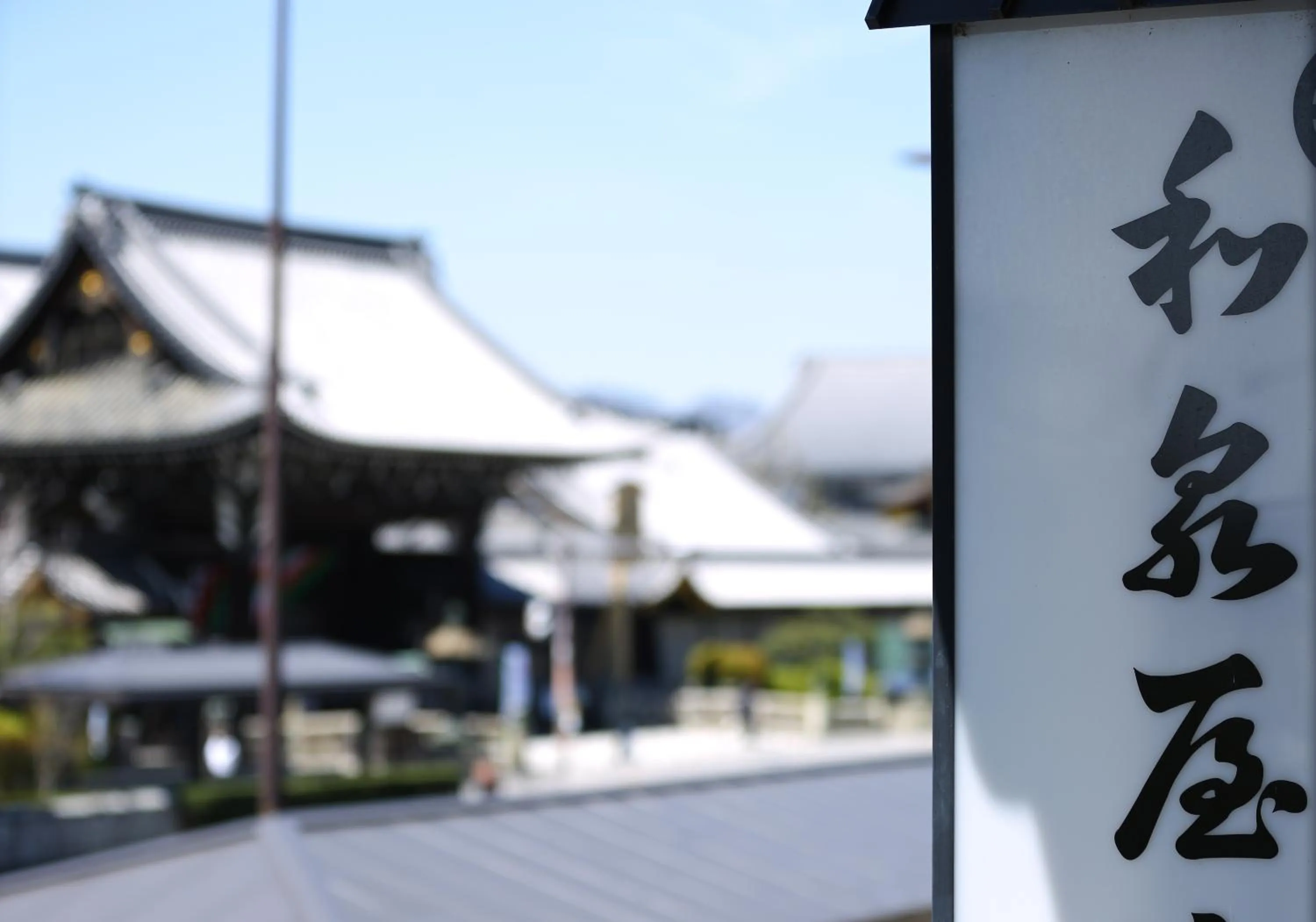 Property logo or sign in Izumiya Ryokan