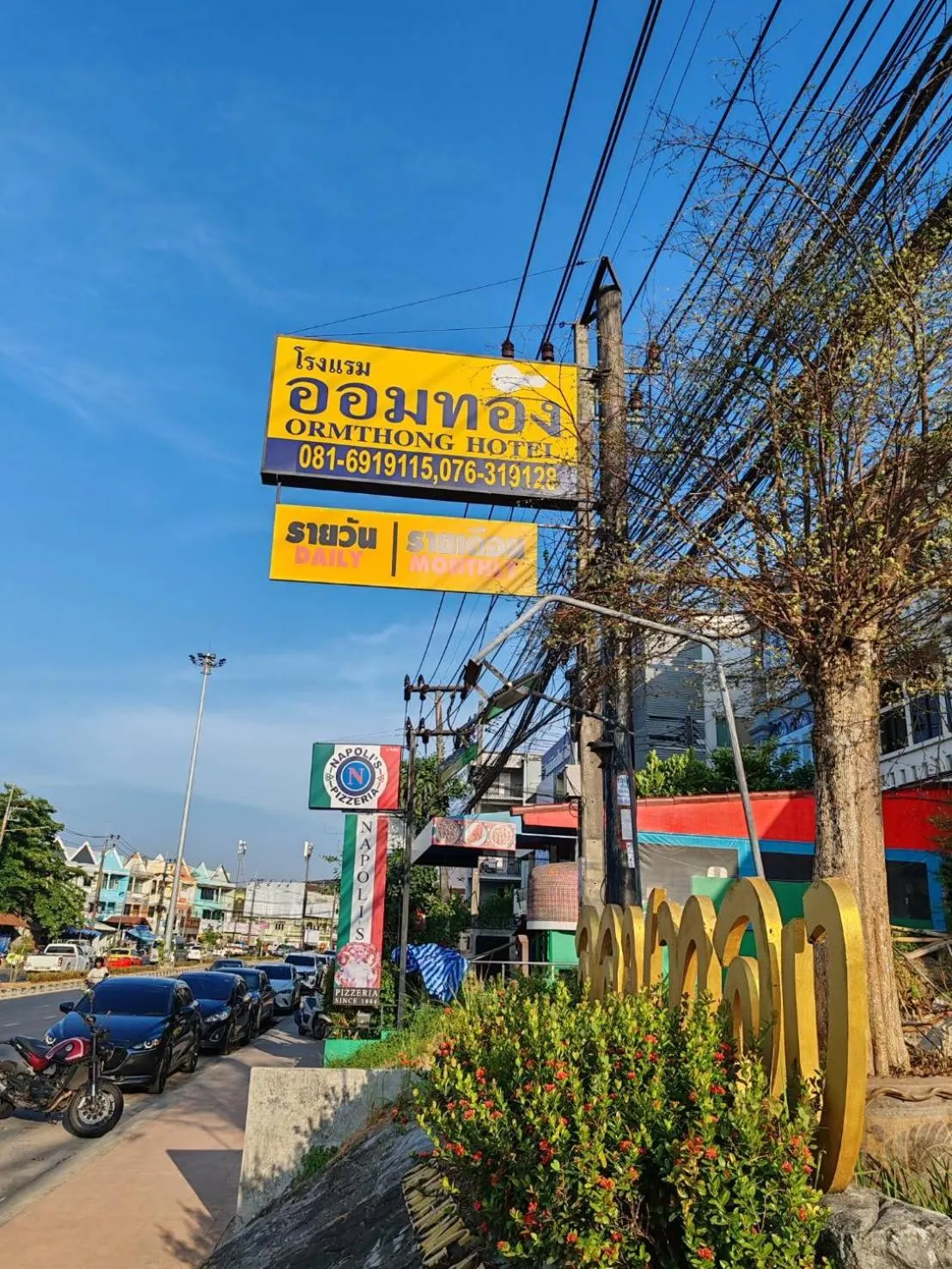 Orm Thong Hotel - SHA Plus