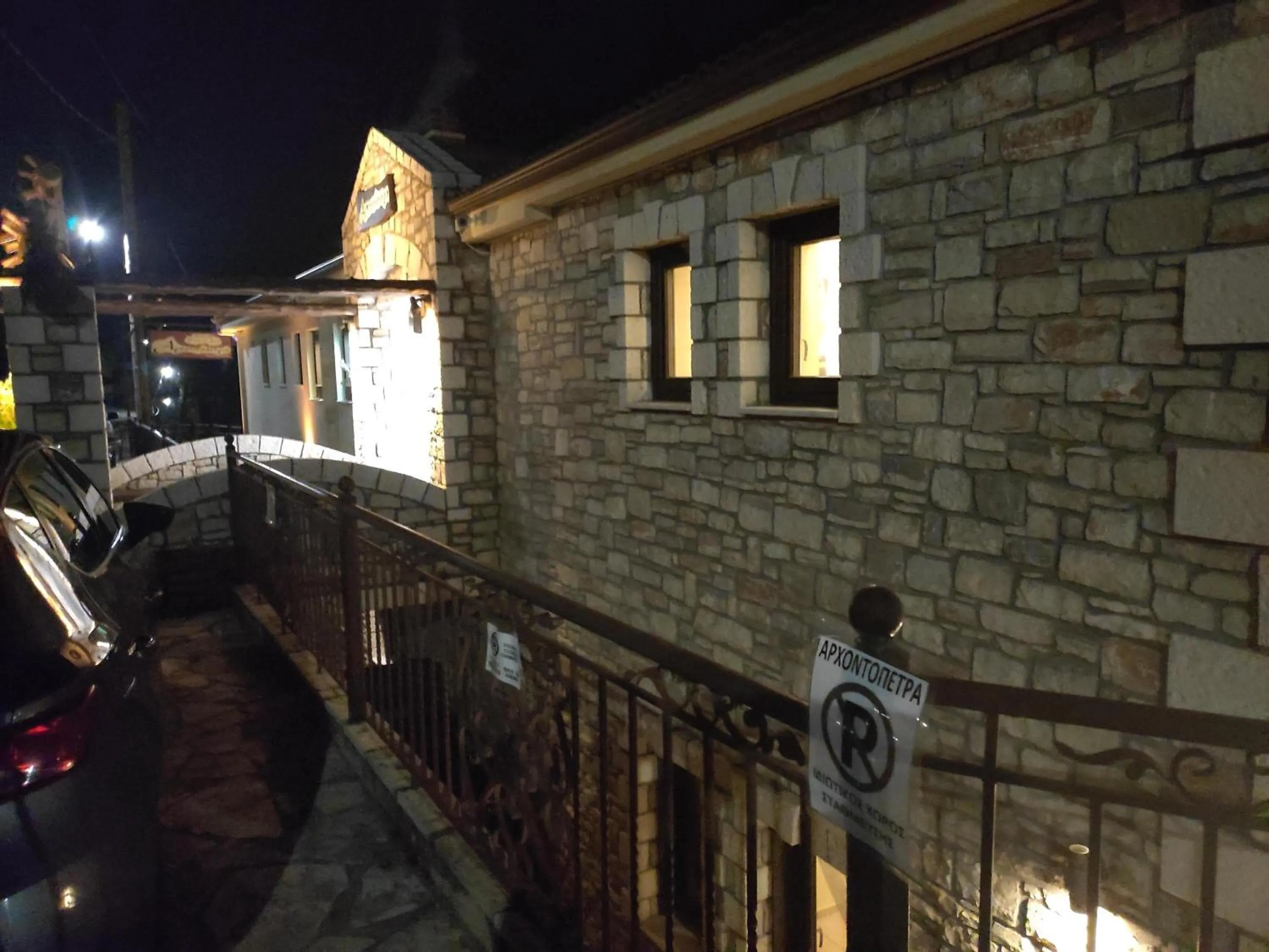 Night in Archontopetra Boutique Hotel