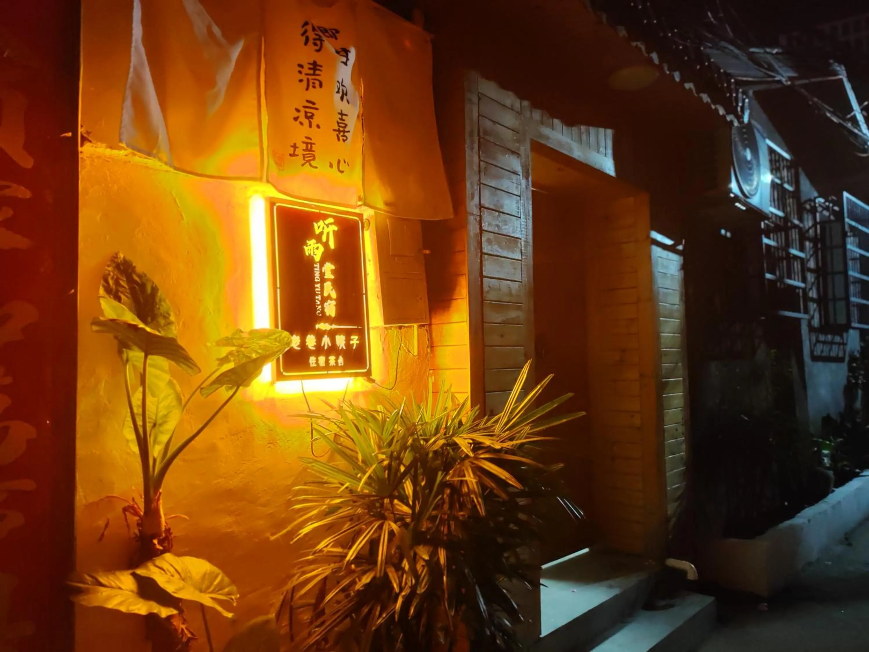 Zhangjiajie Tingyutang Little Yard