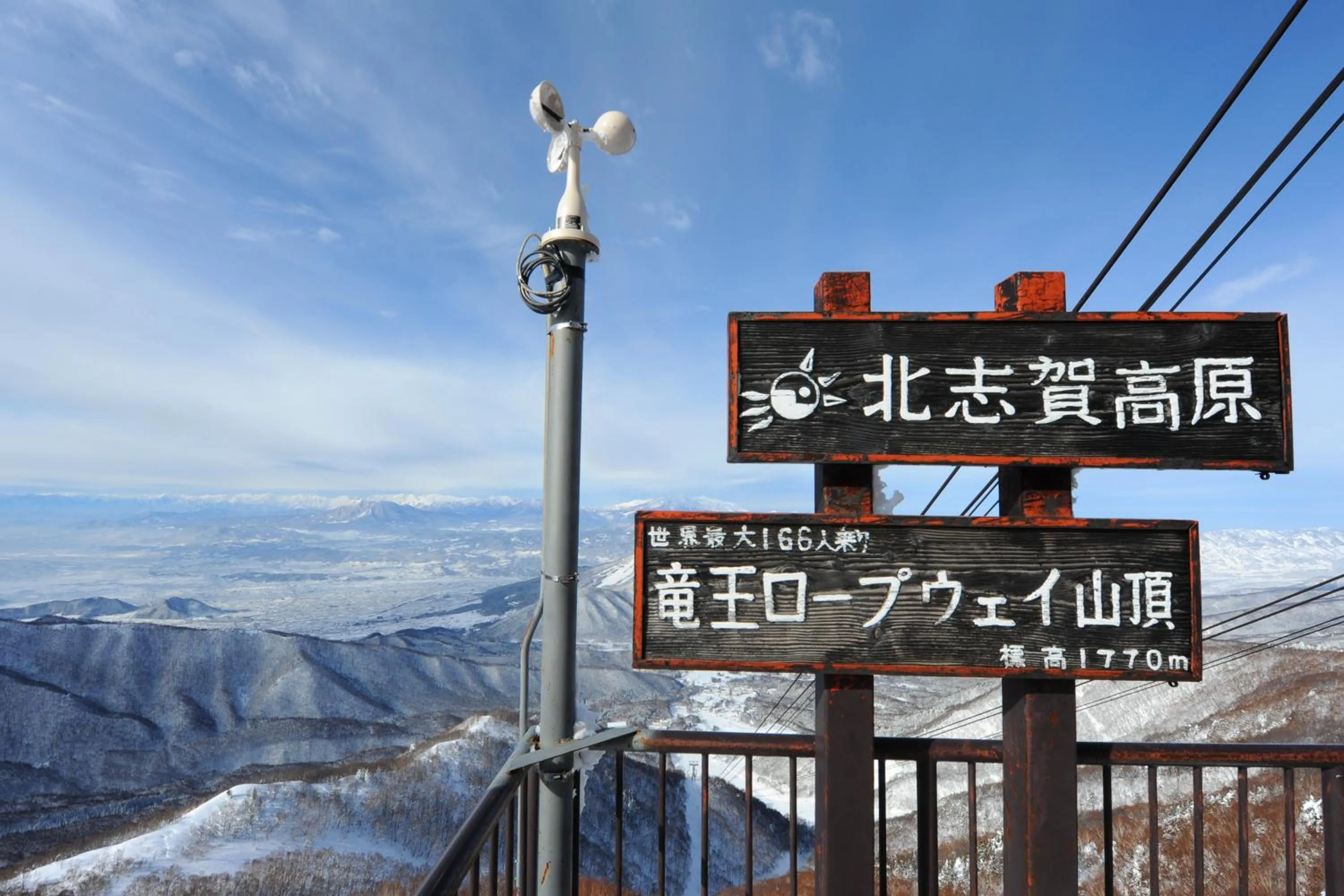 Skiing in T Hotel Ryuoo