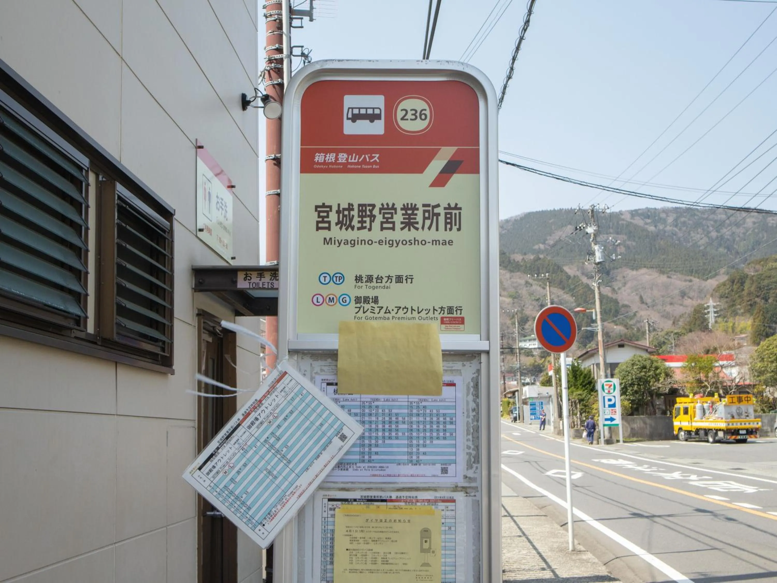 Area and facilities in Guesthouse ENN