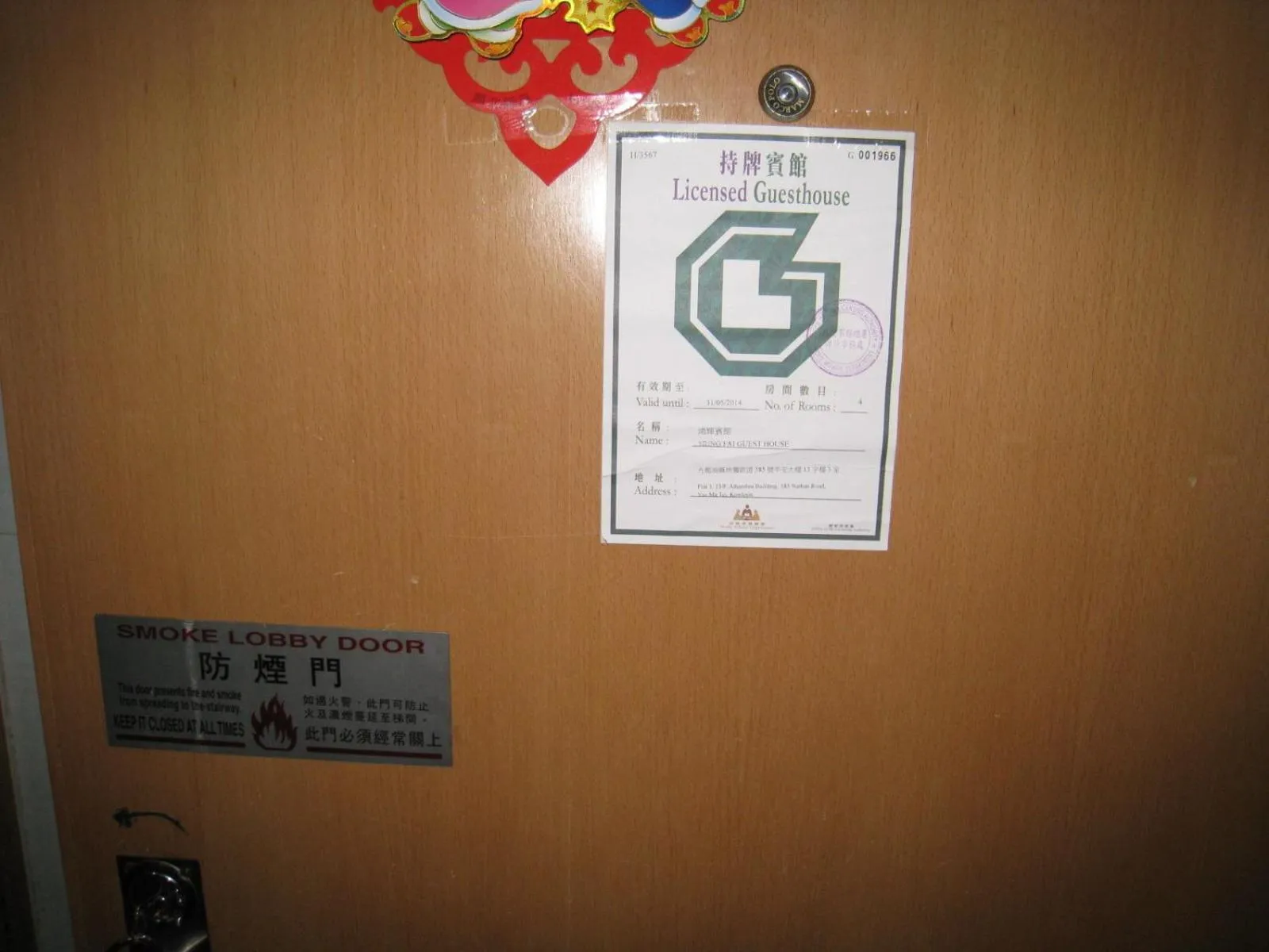 Logo/Certificate/Sign in Hung Fai Guest House