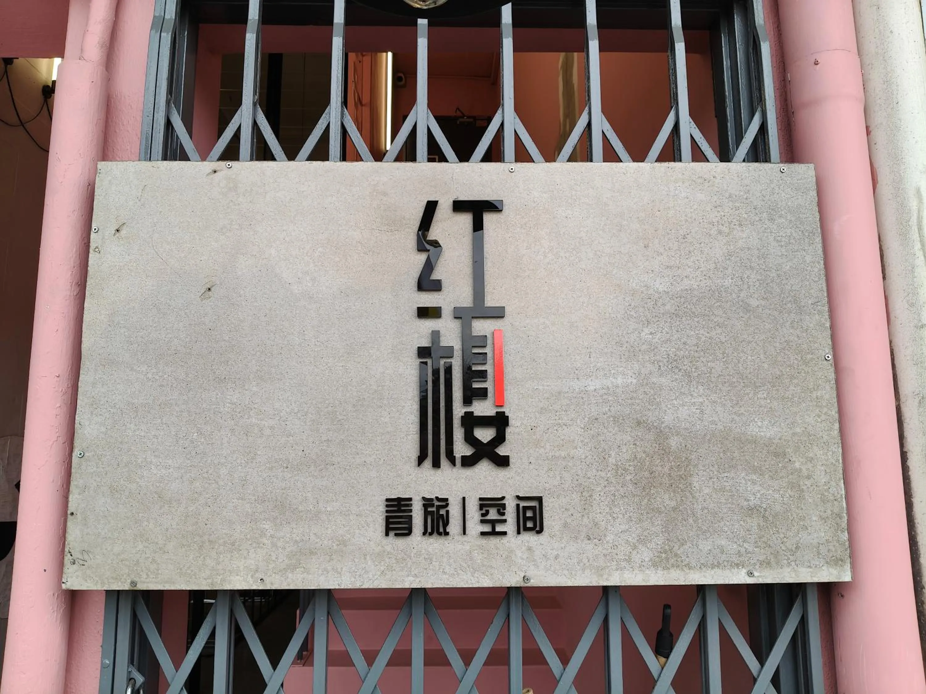 Property building in The Brownstone Hostel & Space