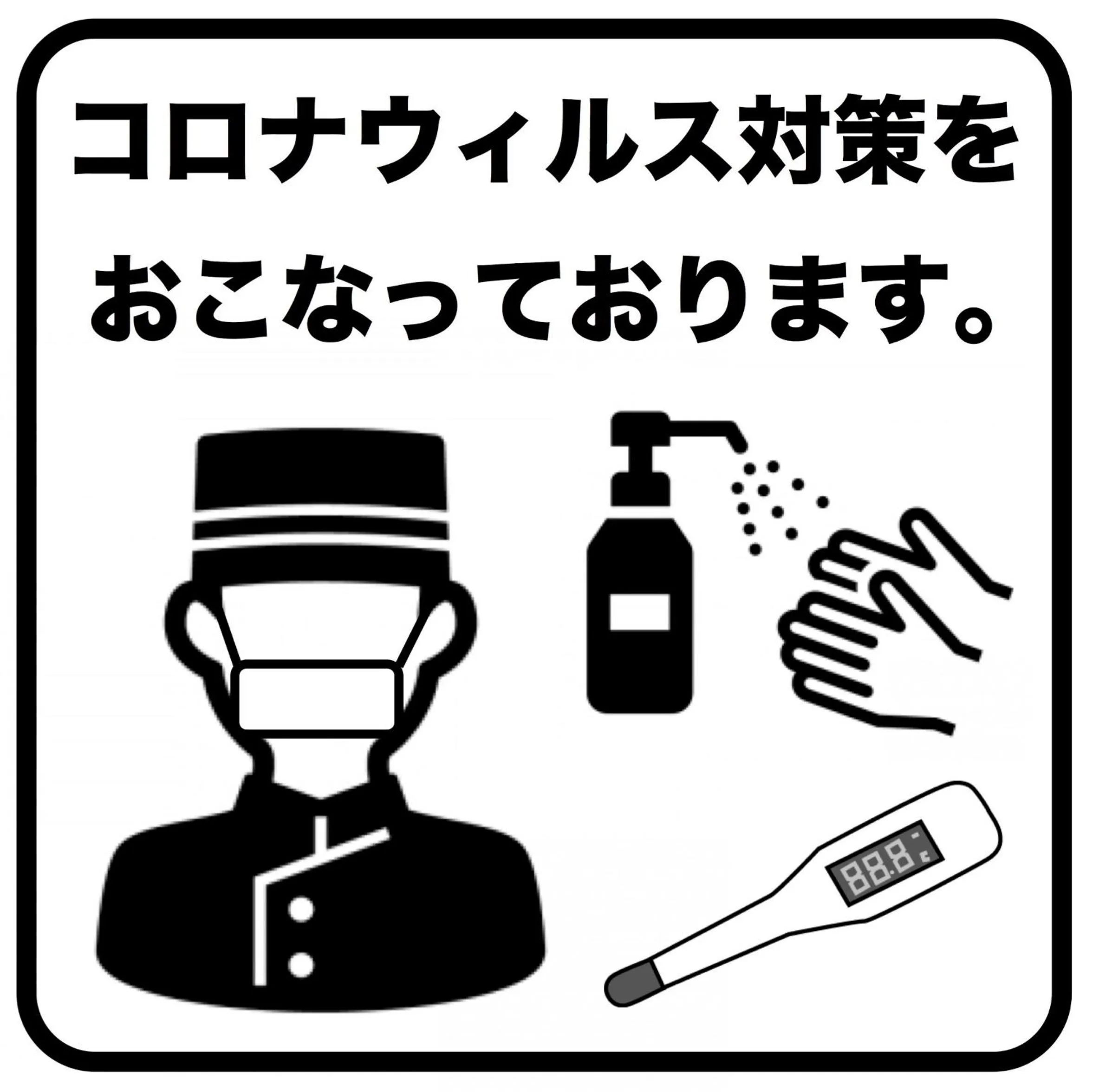 Property logo or sign in Calm house Beppumotomachi