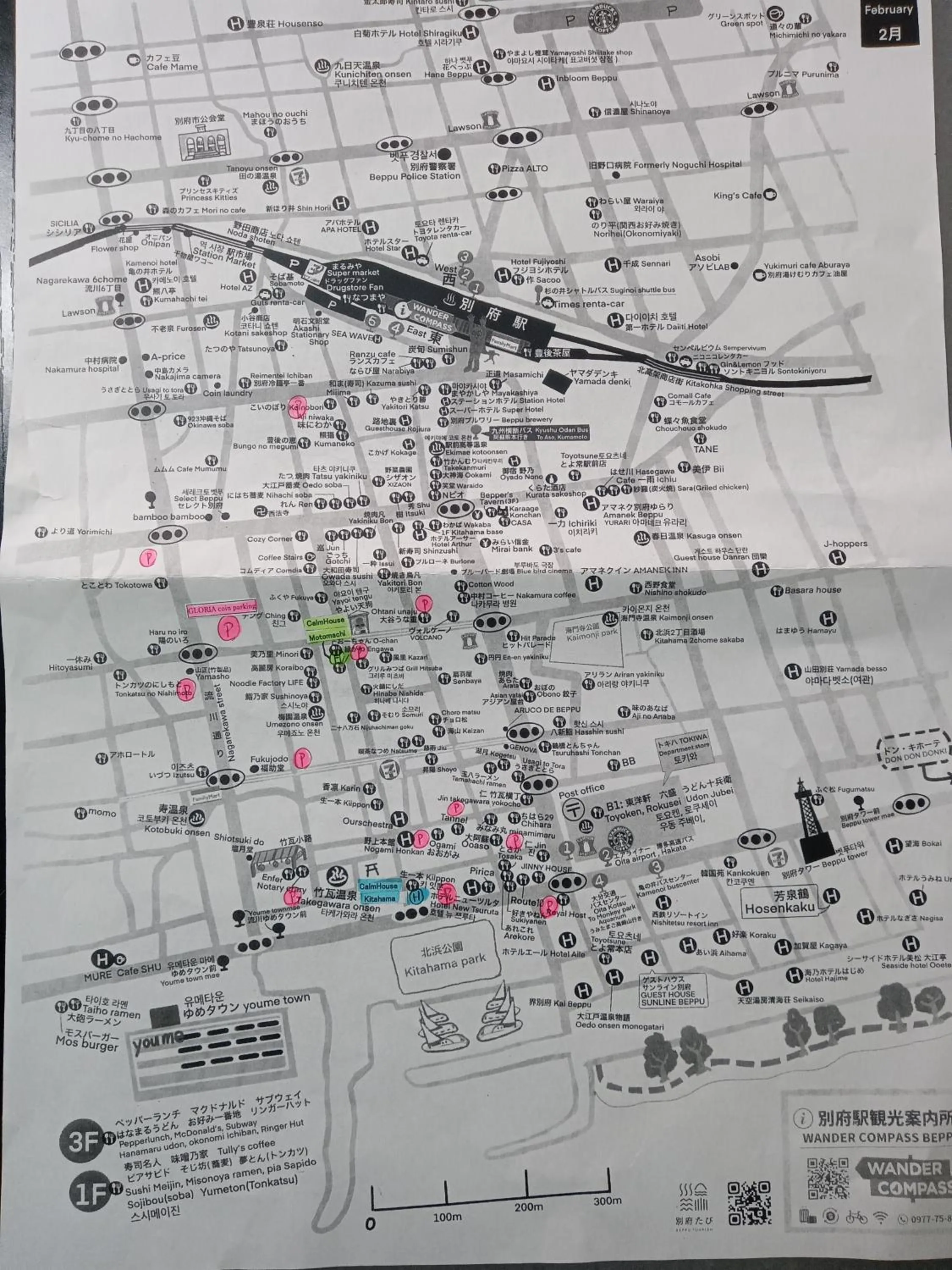 Nearby landmark in Calm house Beppumotomachi