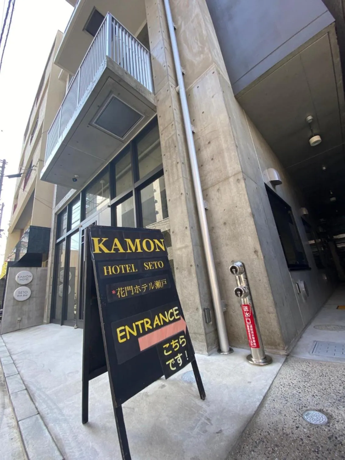 Kamon Hotel Seto