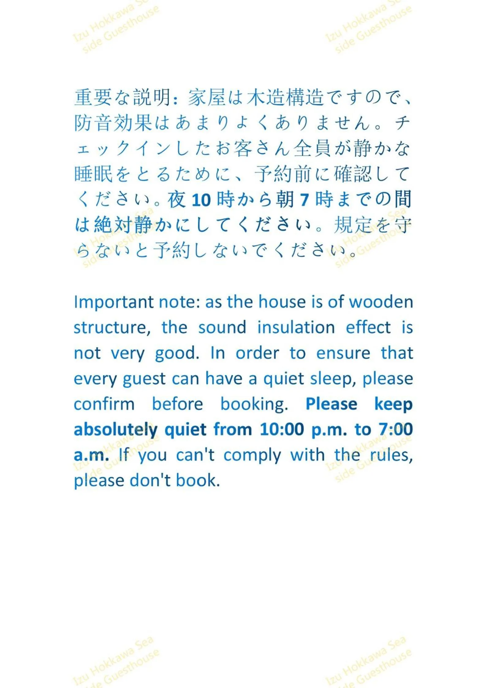 Izu Hokkawa Seaside Guesthouse 伊豆北川の家