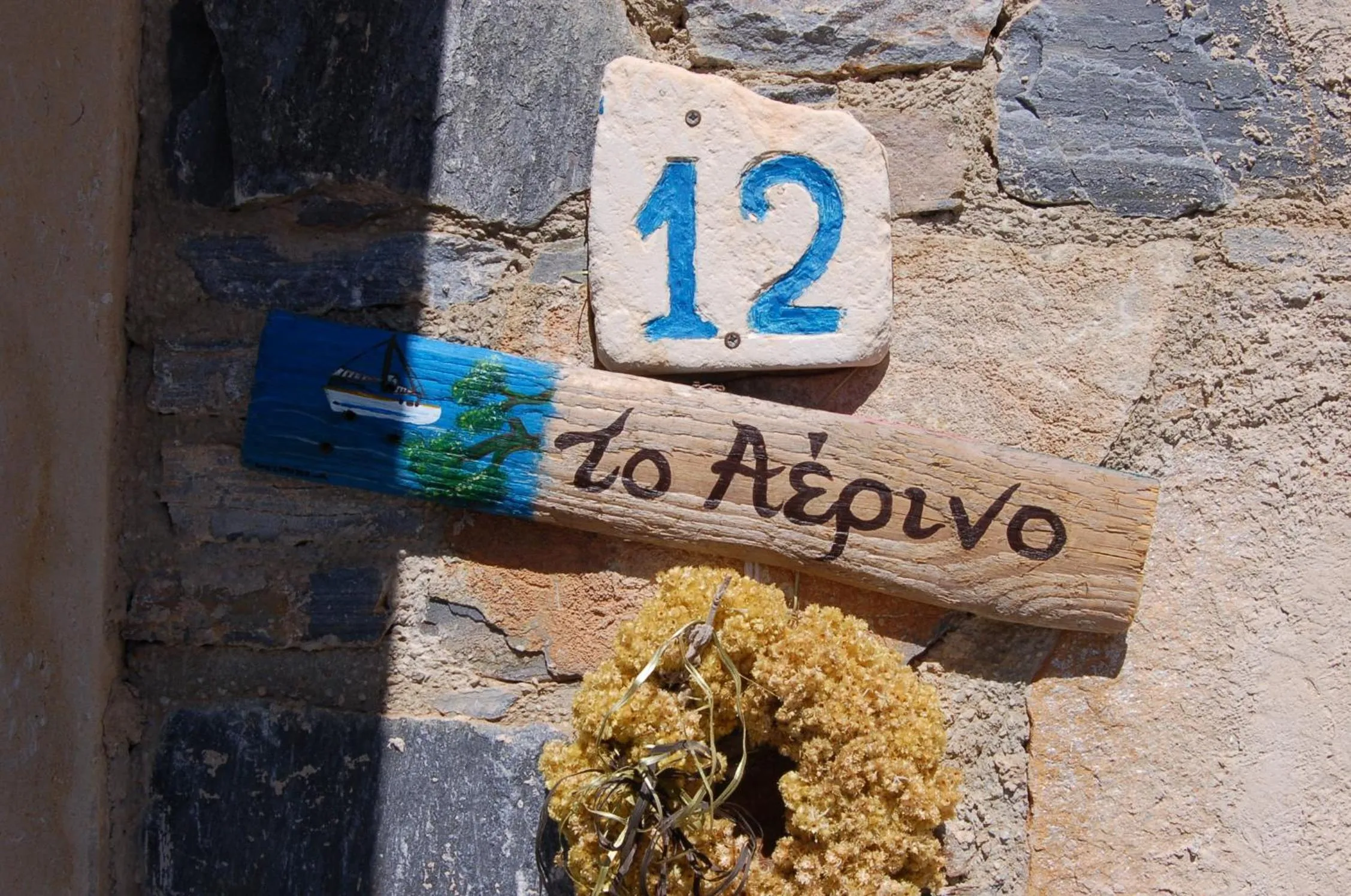 Property logo or sign in Patras Apartments