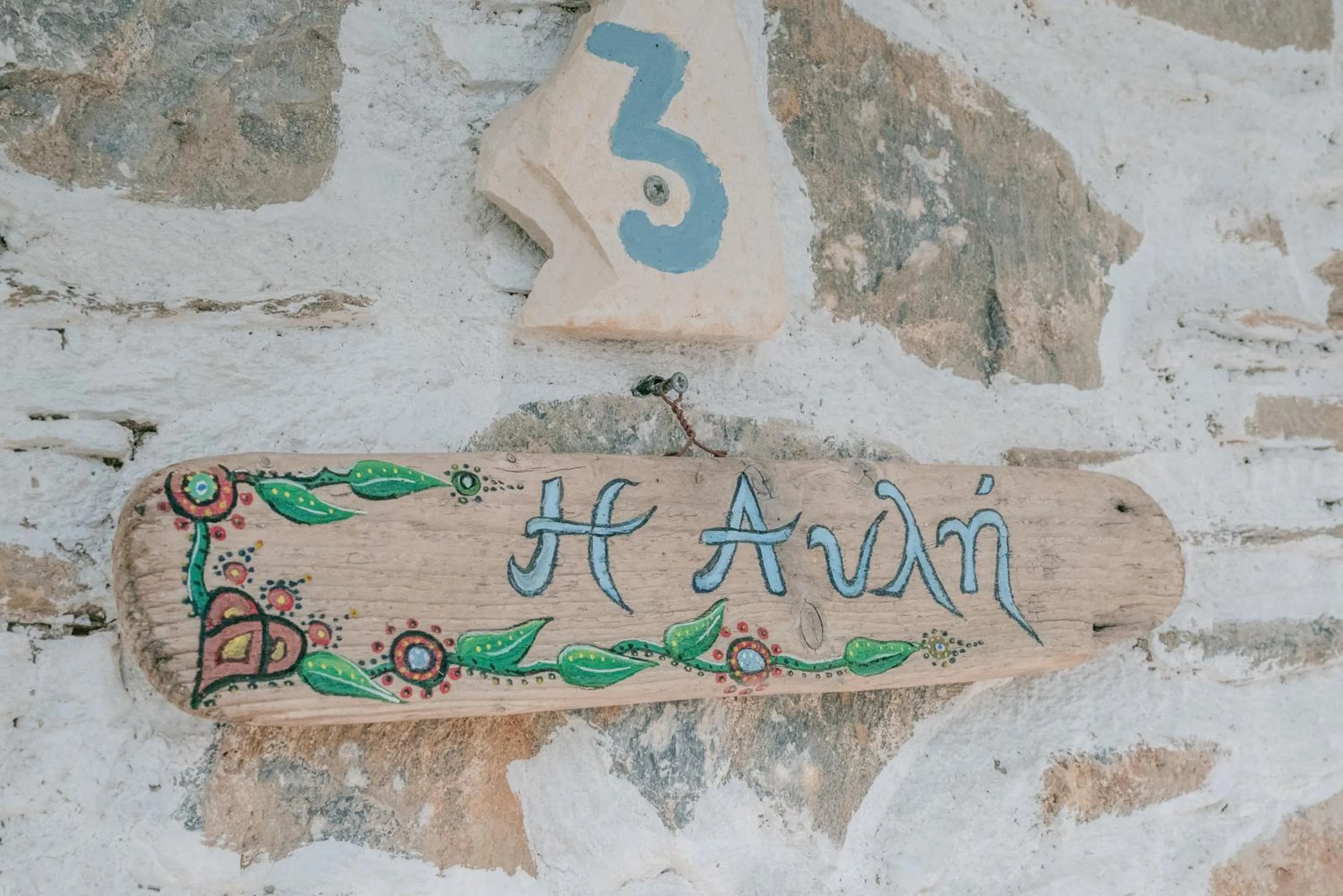 Decorative detail in Patras Apartments