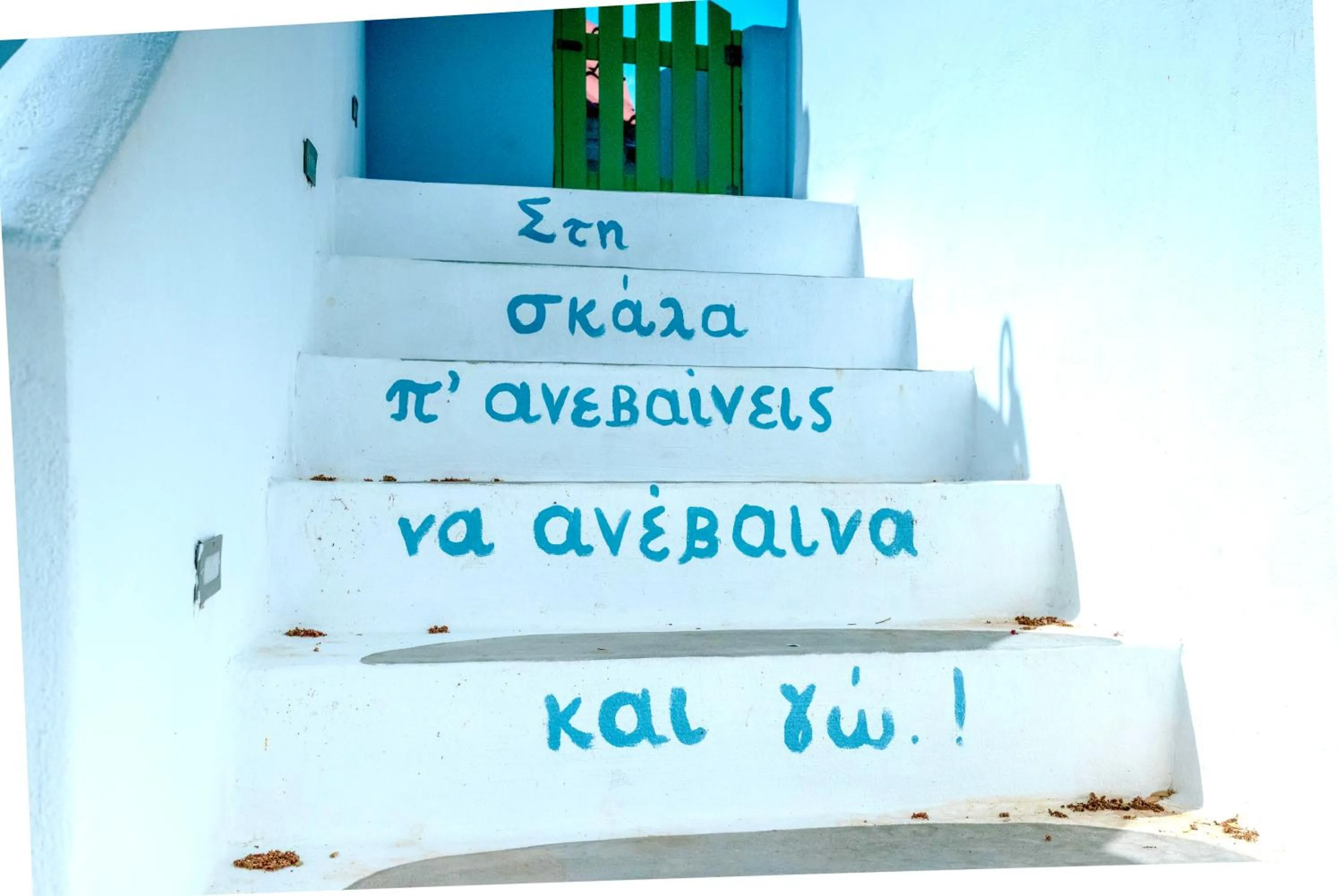 Decorative detail in Patras Apartments