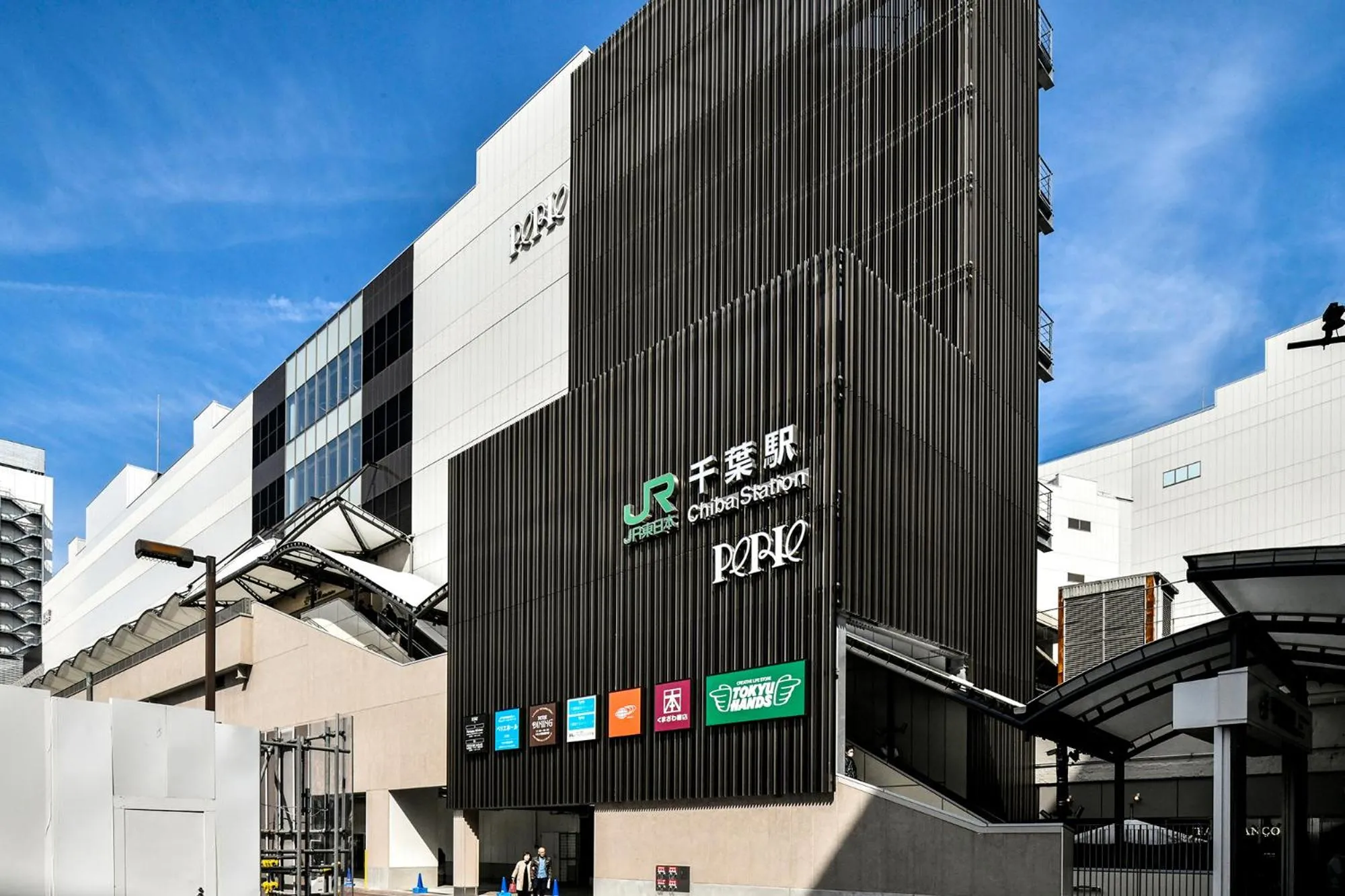 Off site in Vessel Inn Chiba Ekimae