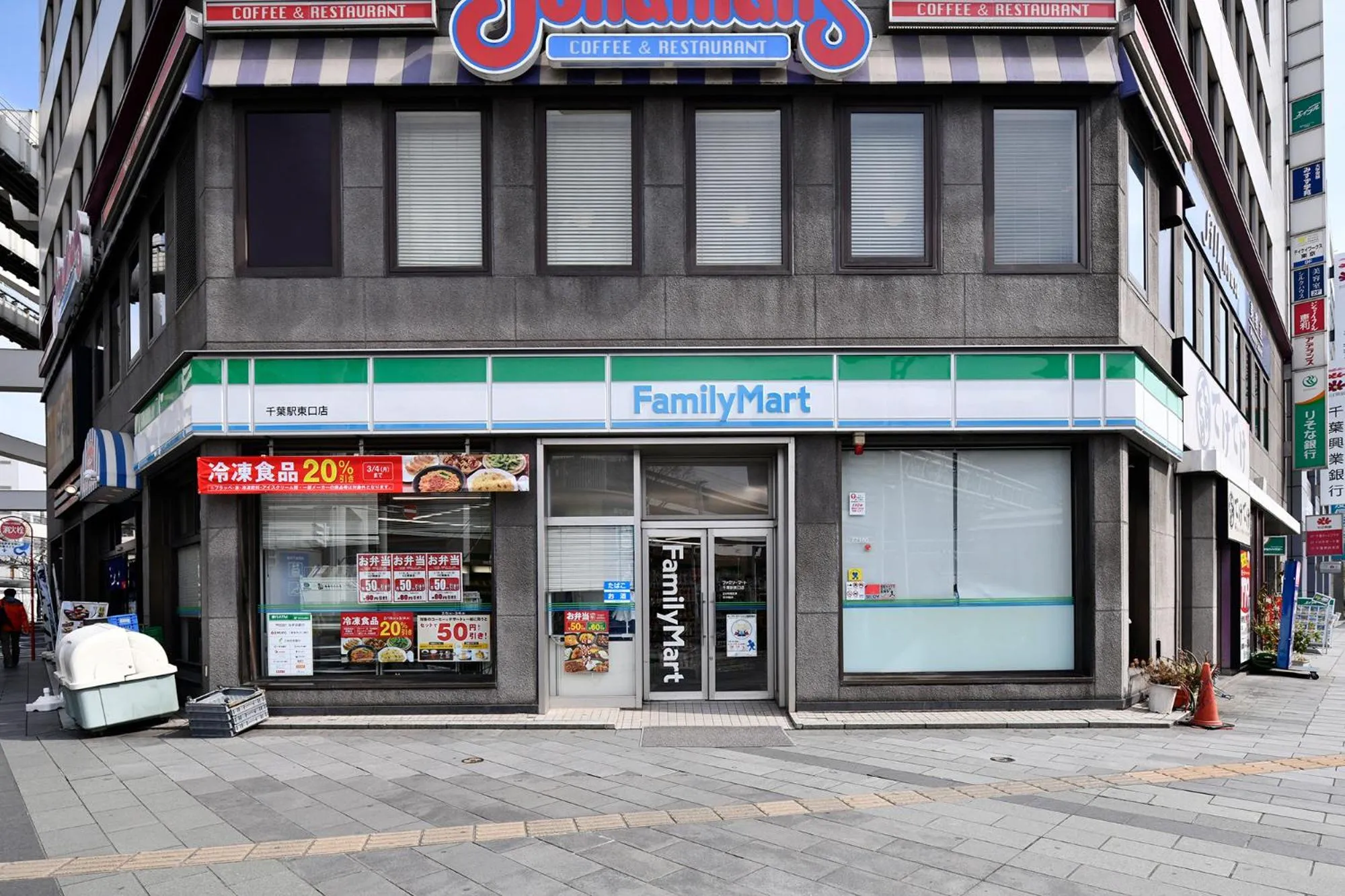 Off site in Vessel Inn Chiba Ekimae