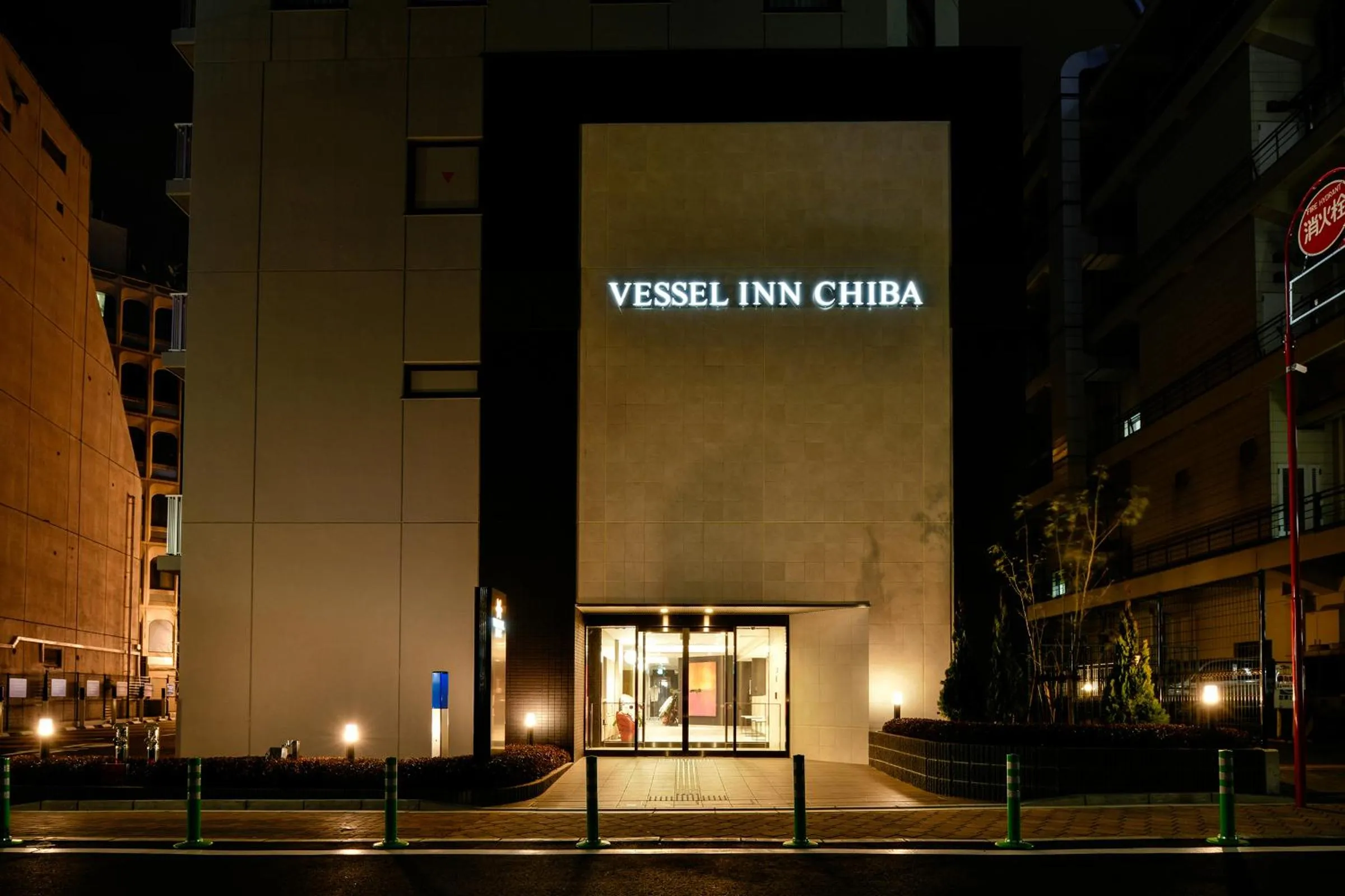 Property building in Vessel Inn Chiba Ekimae