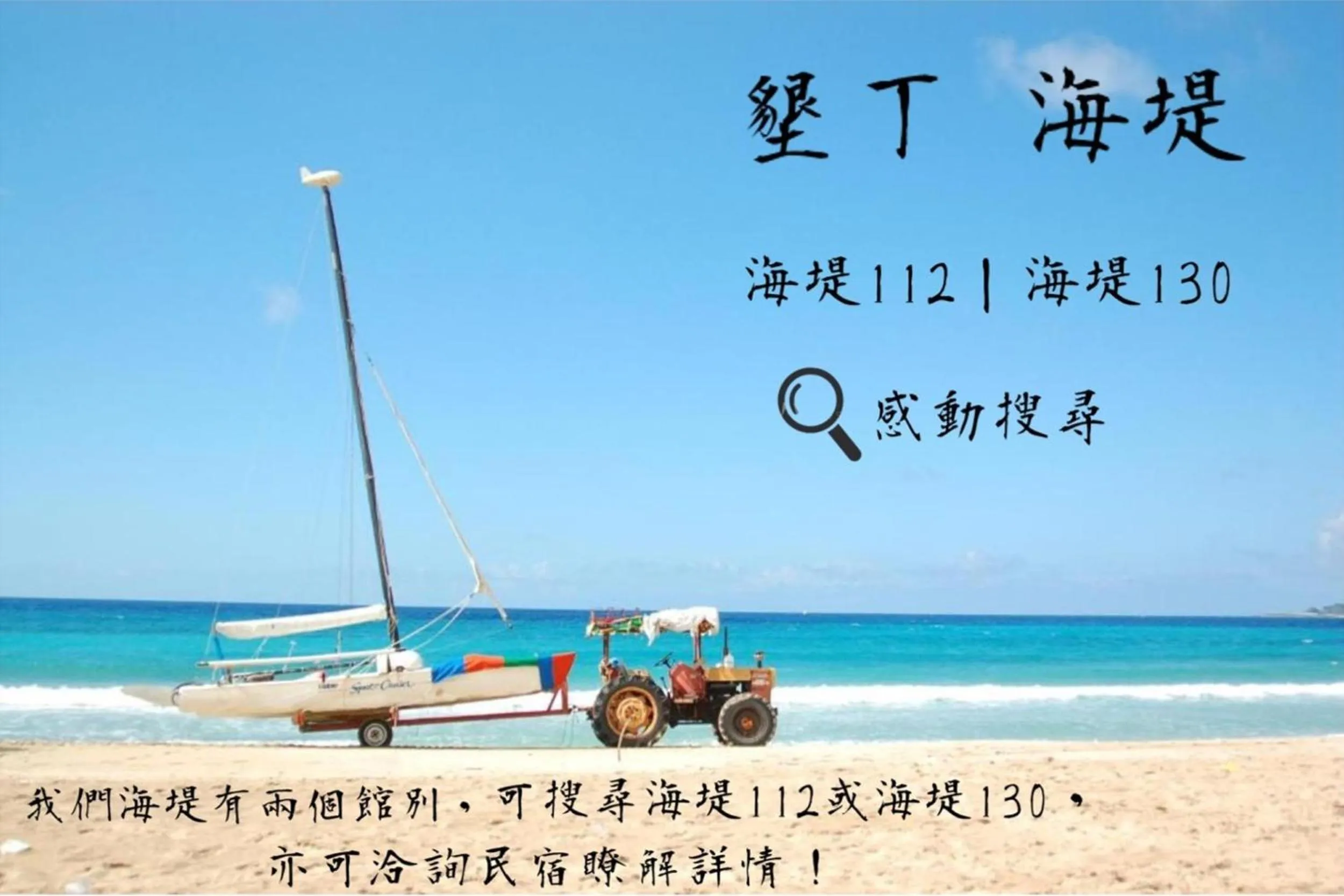 Other in Kenting Sea Wall 112