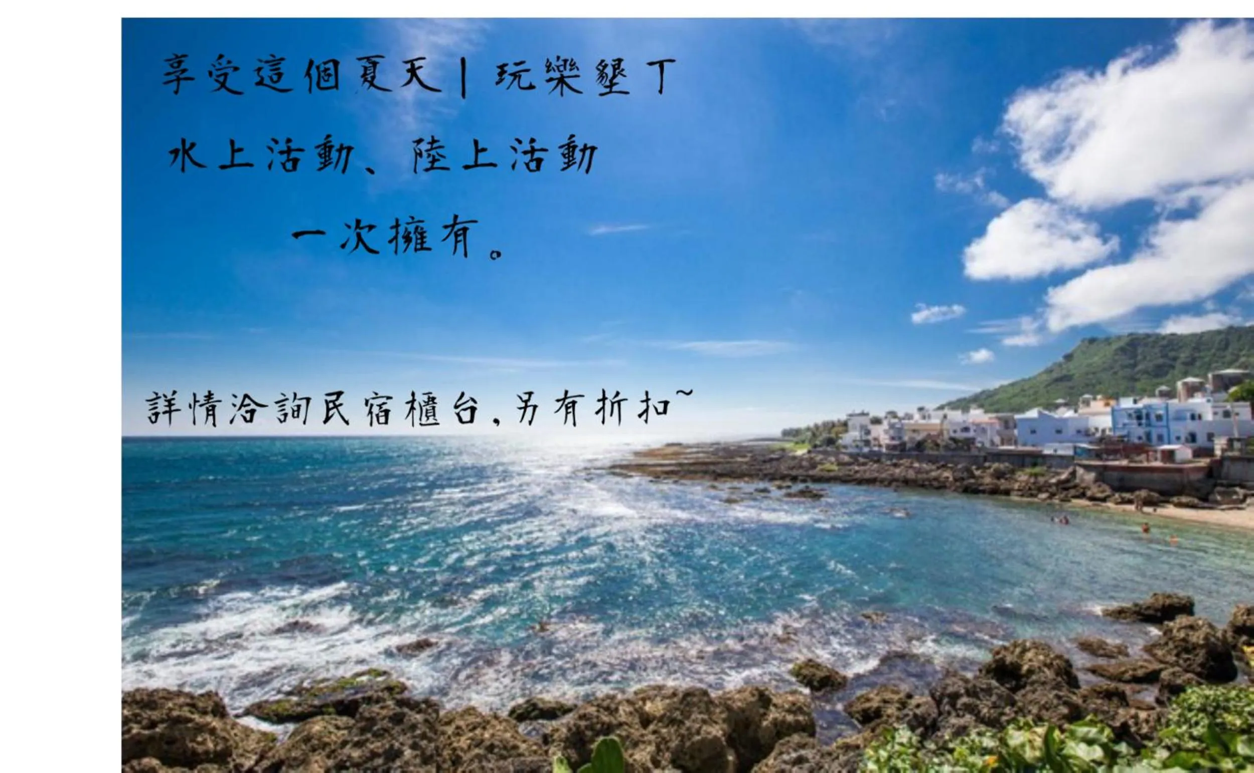 Other in Kenting Sea Wall 112