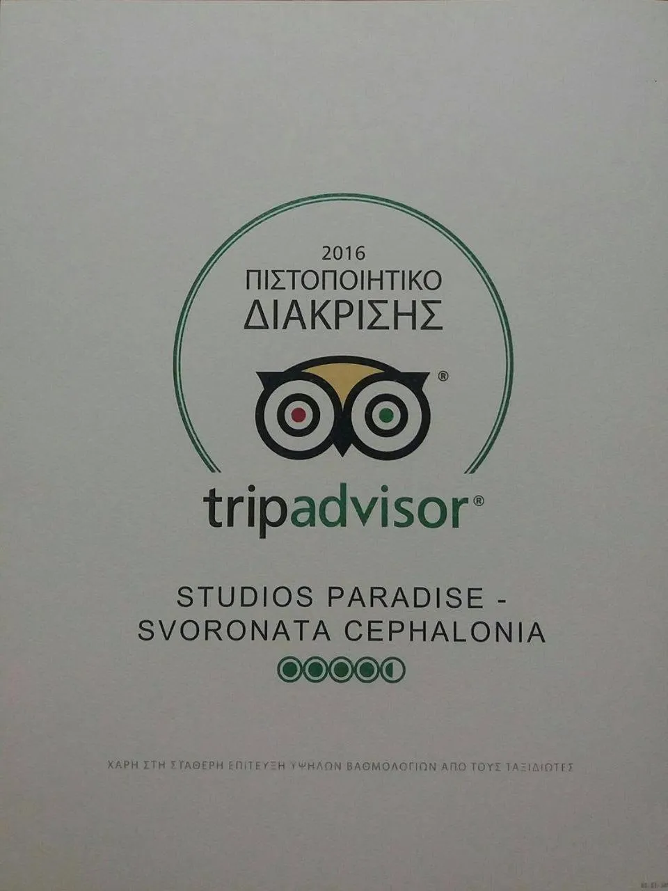 Certificate/Award in Paradise Studios