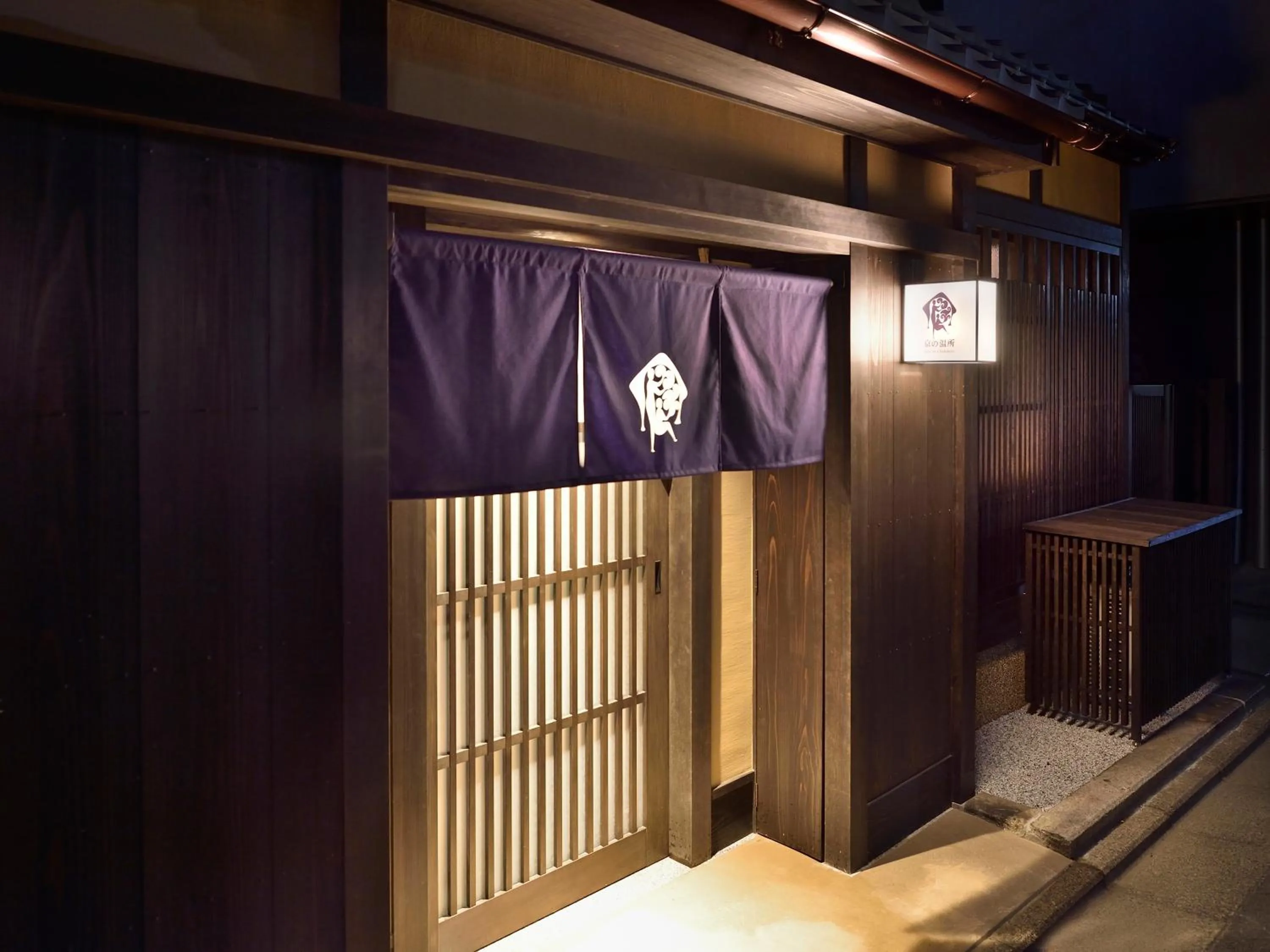 Facade/entrance in Kyo no Ondokoro Gokomachi Ebisugawa #3