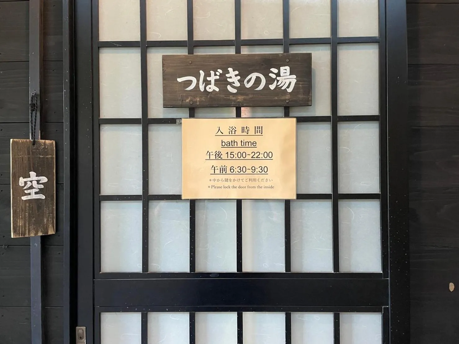 Open Air Bath in Sanso Matsuya