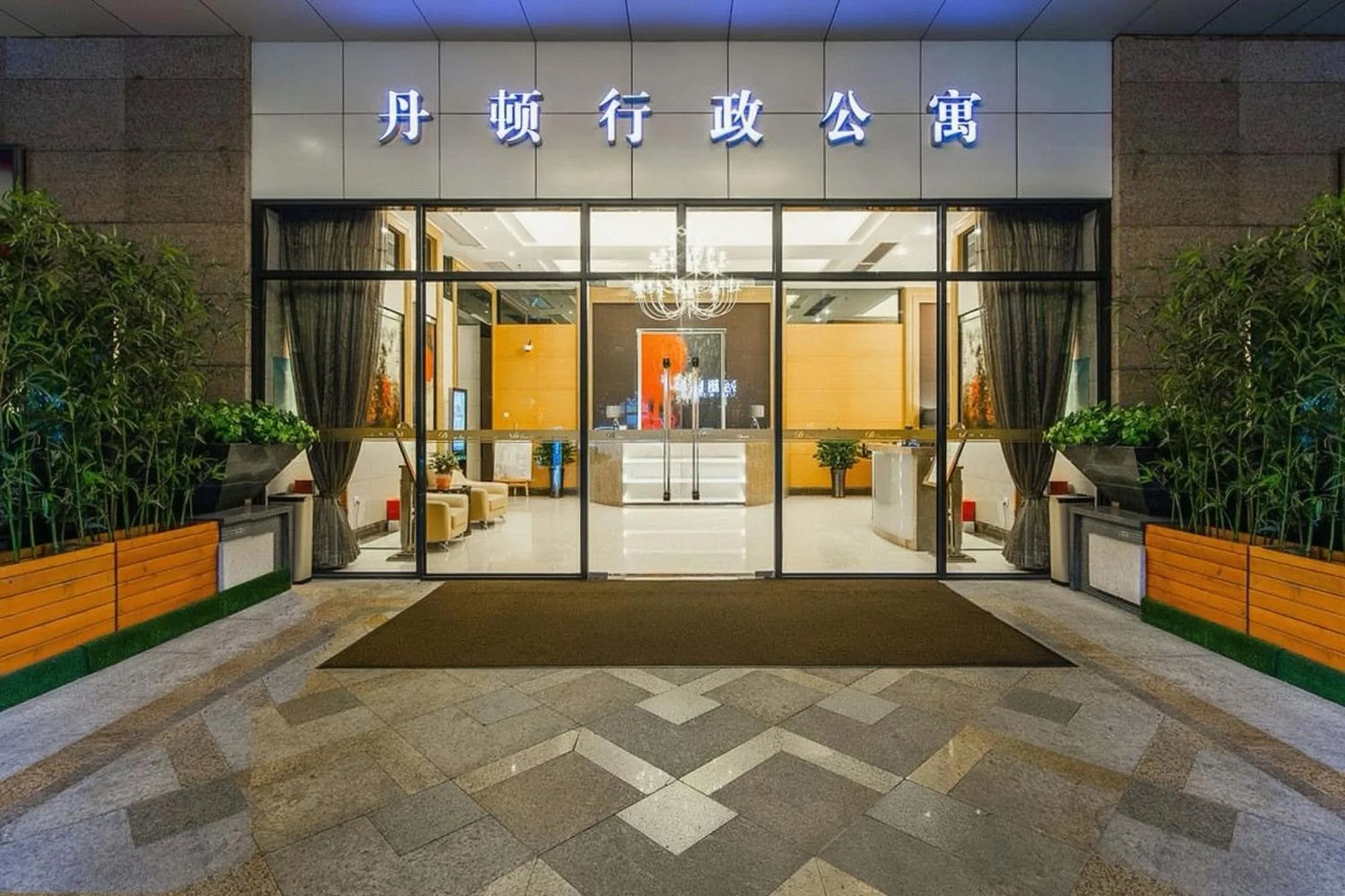 Dan Executive Apartment Guangzhou Zhujiang New Town
