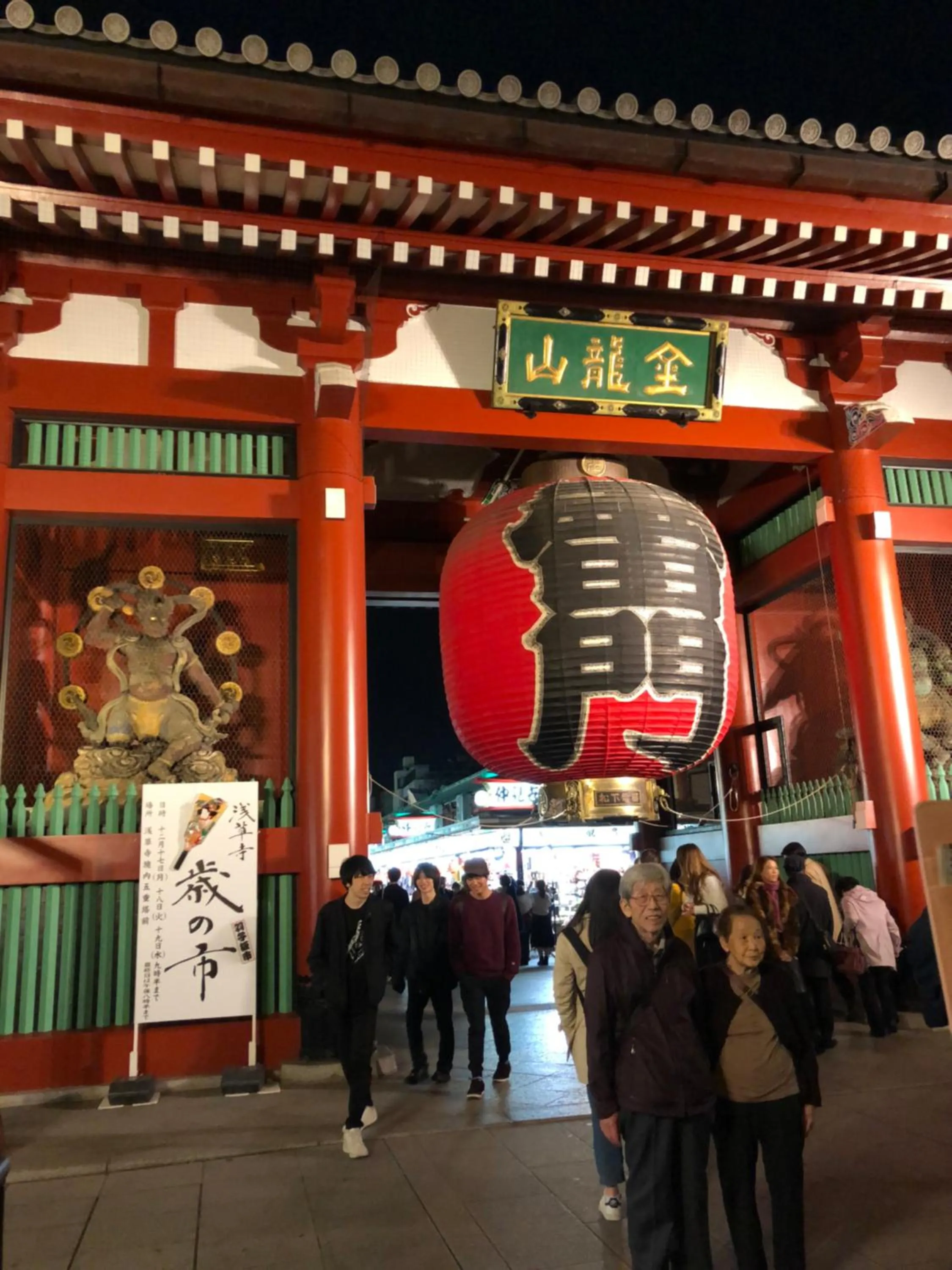 bnb+ Asakusa Kuramae