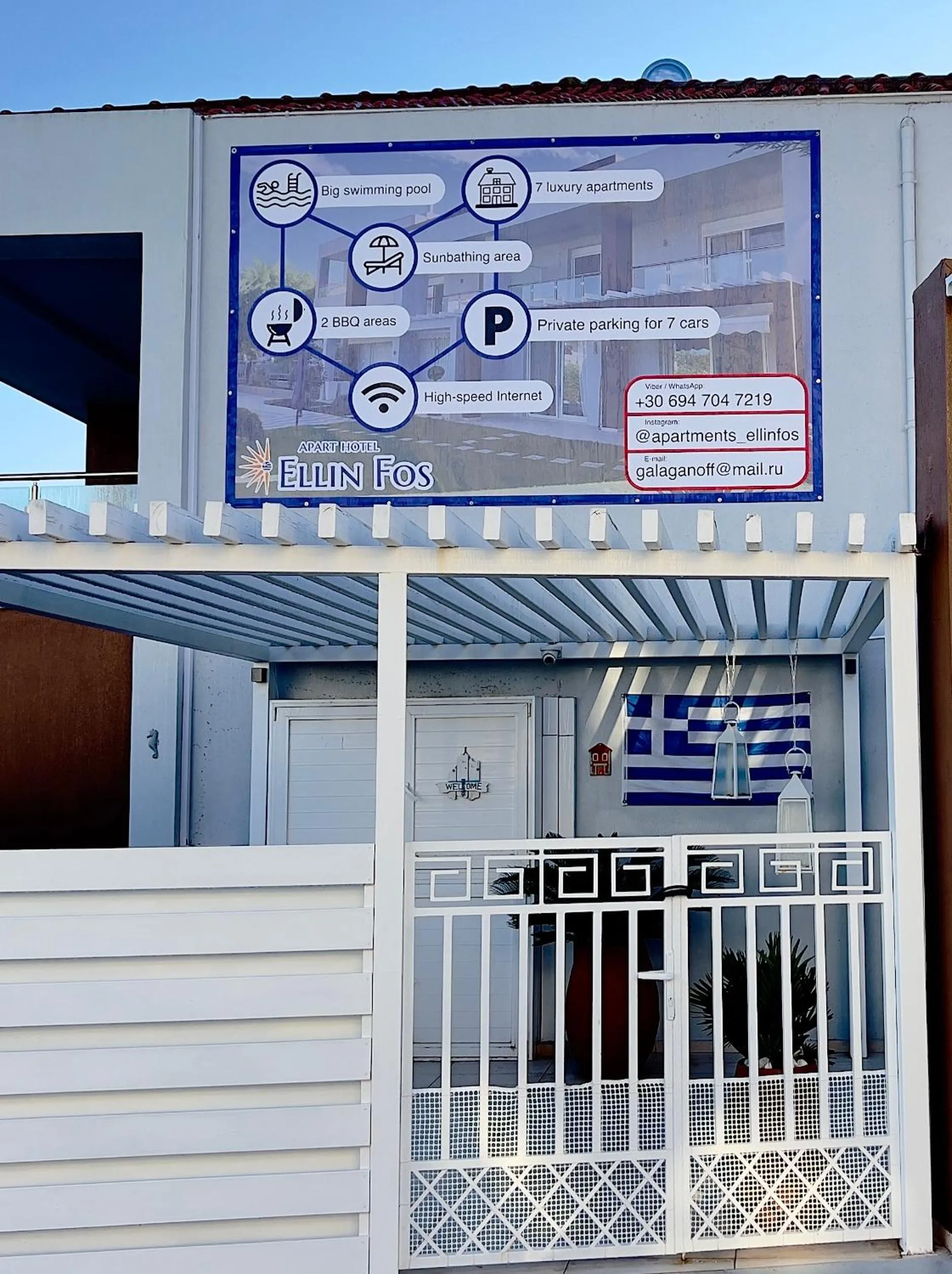 Logo/Certificate/Sign in EllinFos Apartments