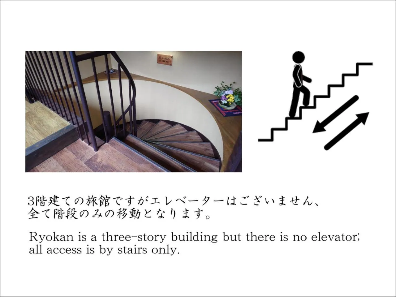Floor plan in Kurokawa Onsen Ryokan Ichinoi