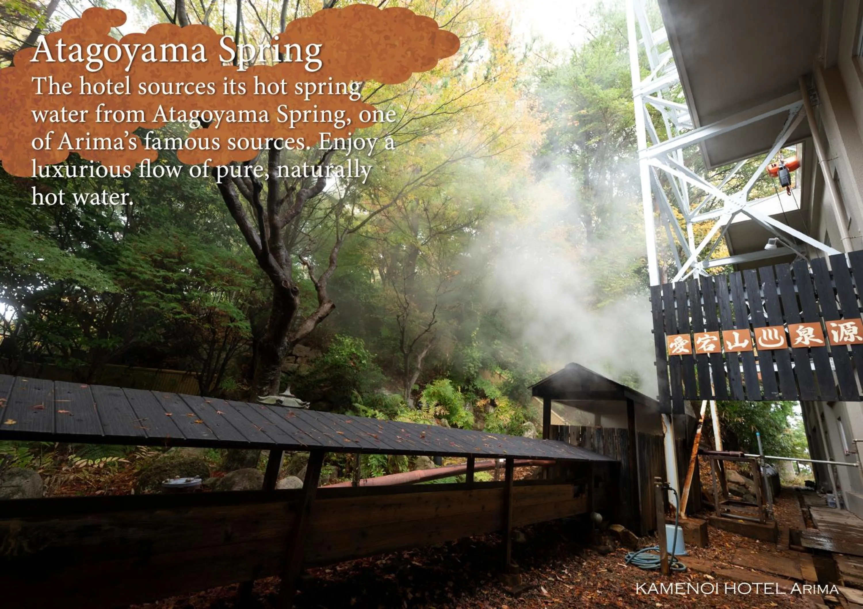 Nearby landmark in KAMENOI HOTEL Arima