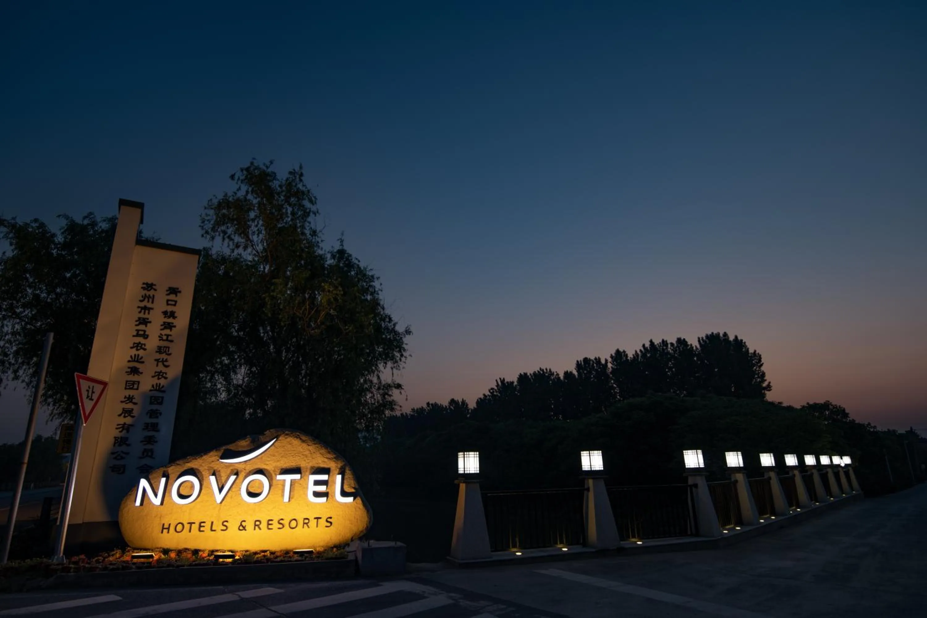 Facade/entrance in Novotel Suzhou Tai Lake Santeh
