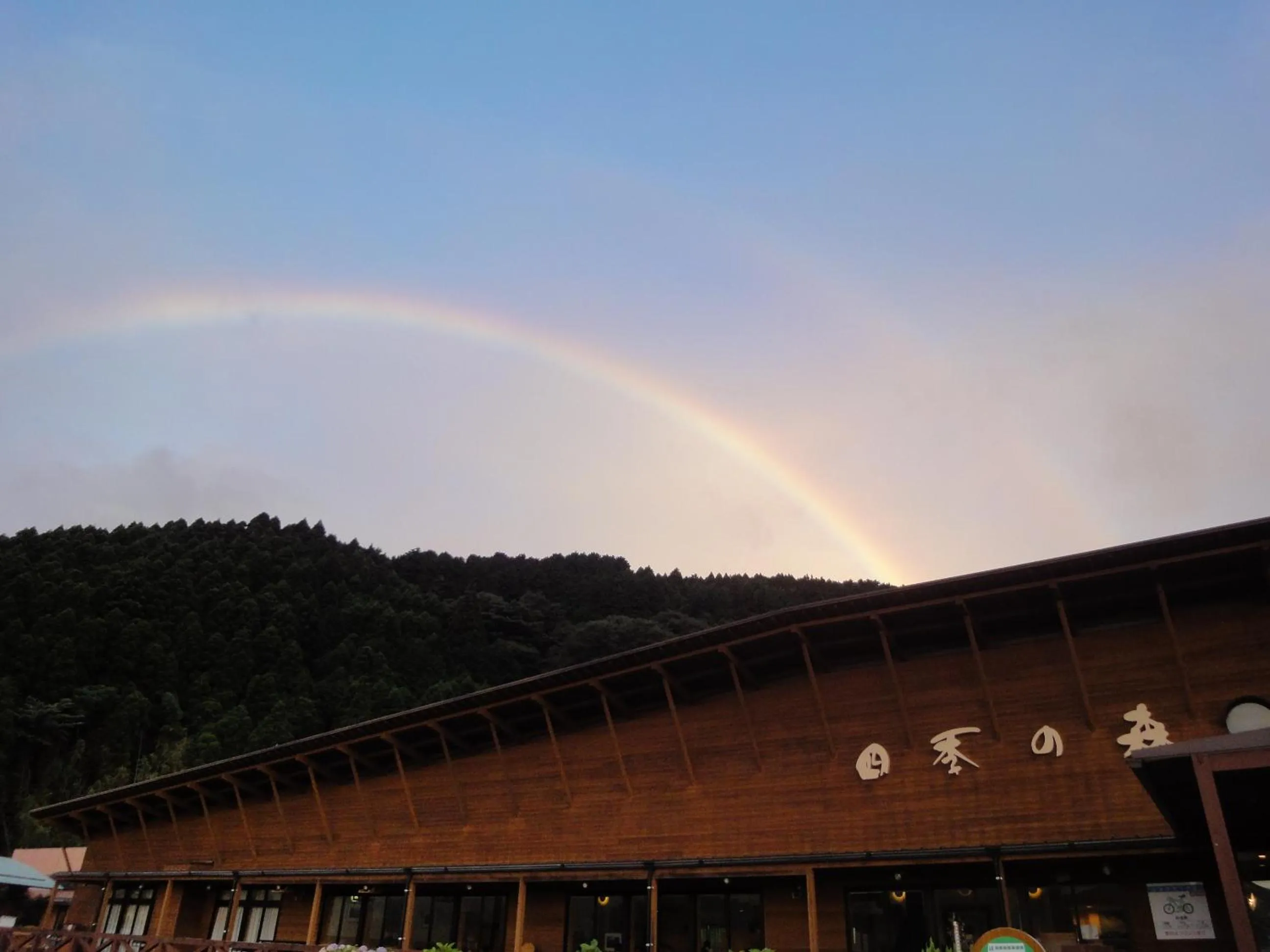 On site in Shikino Mori