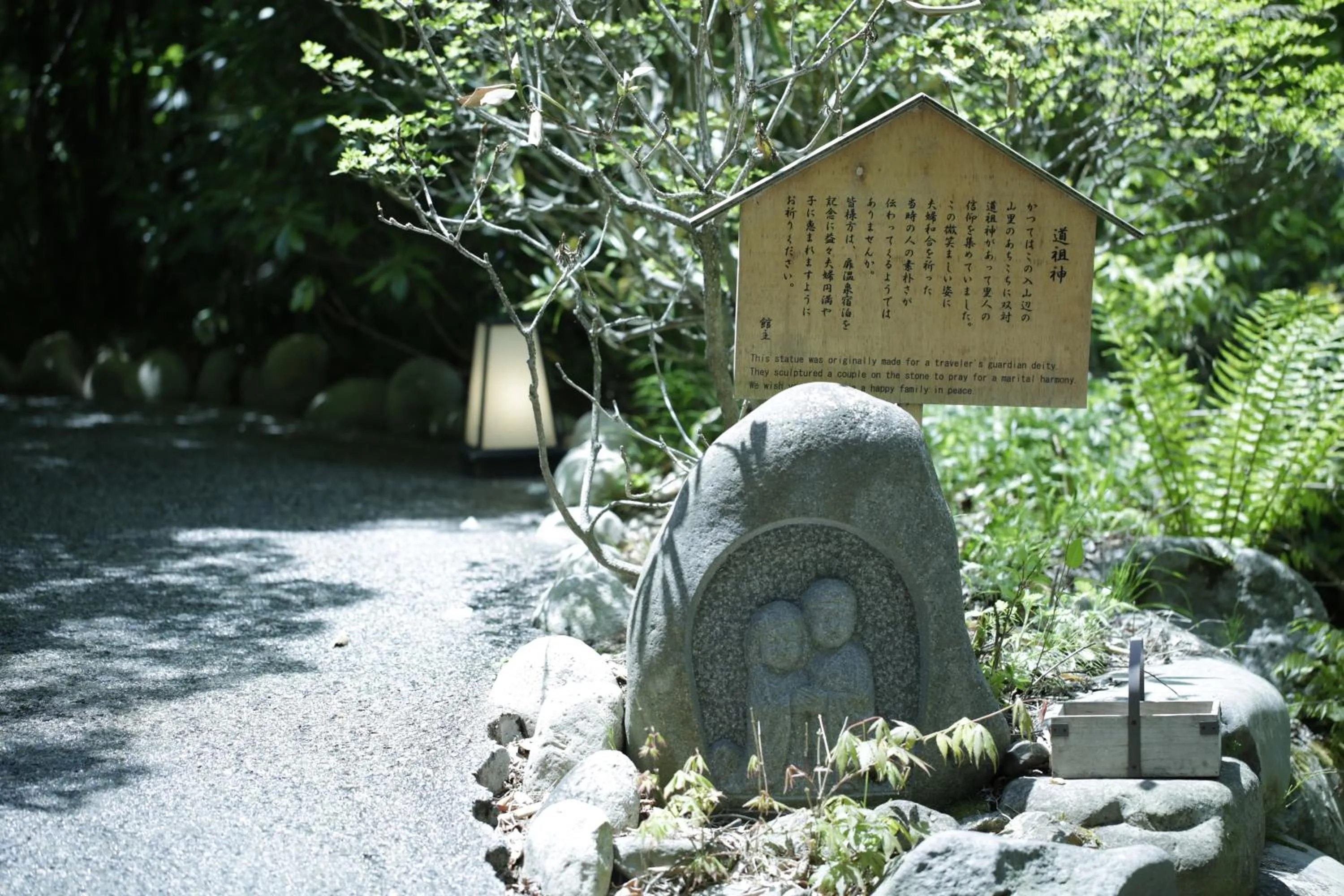 Garden in Myojinkan