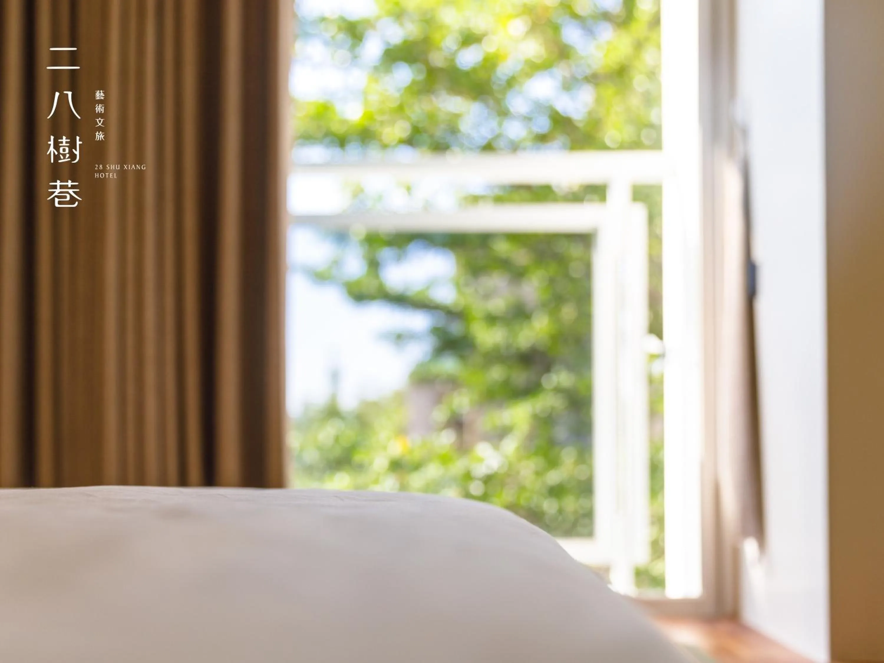 View (from property/room), Bed in 28 Shu Xiang Hotel