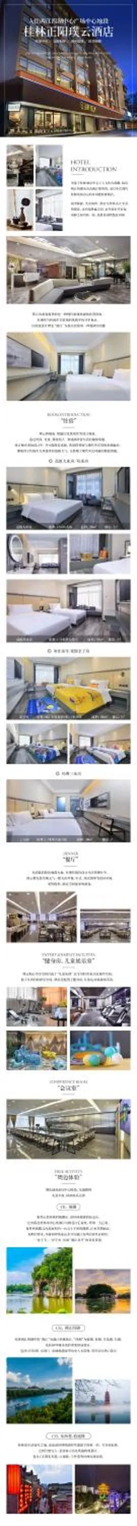 Text overlay in Wing Hotel Guilin - Central Square