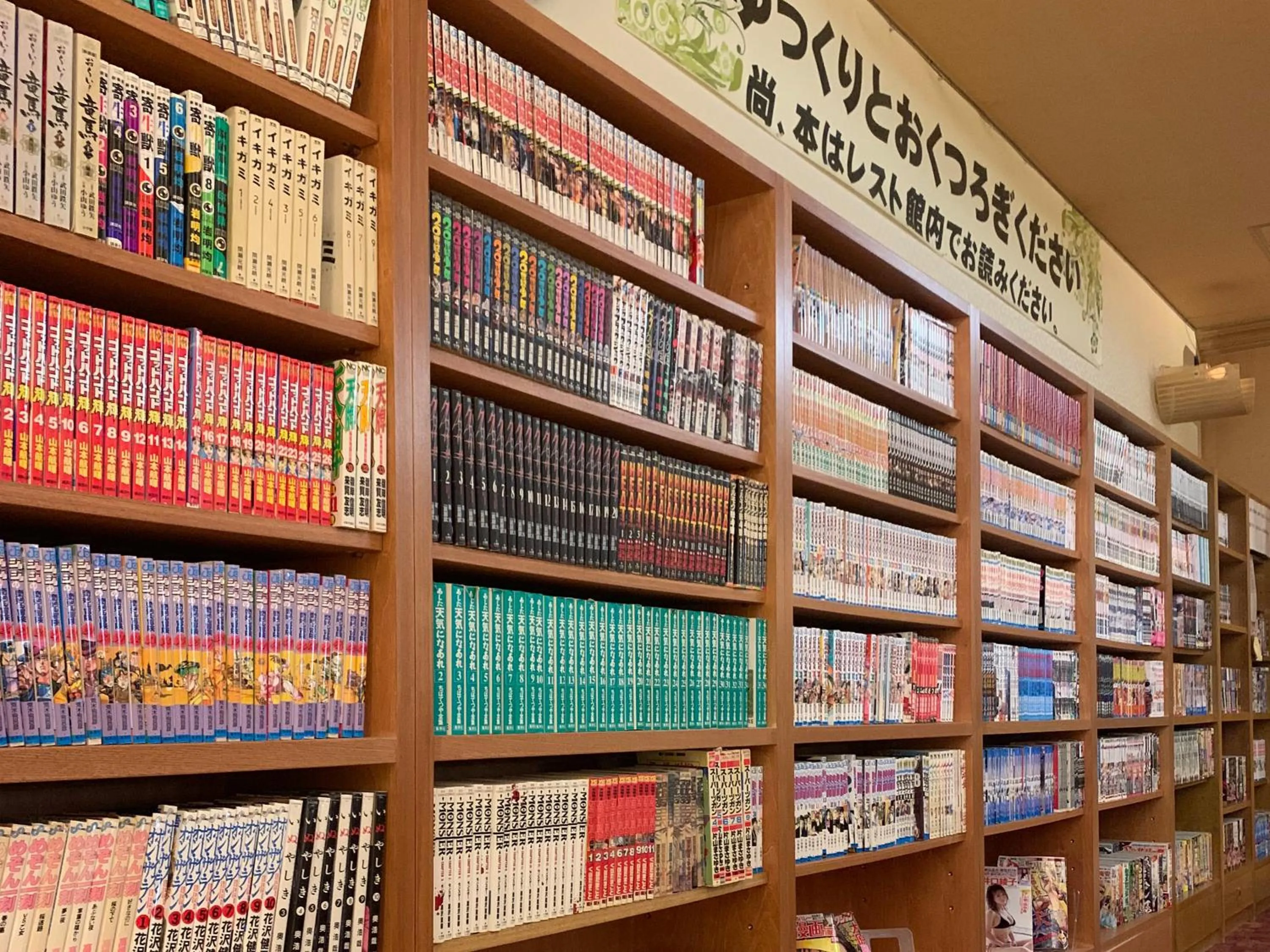 Library in Funabashi Grand Sauna and Capsule Hotel