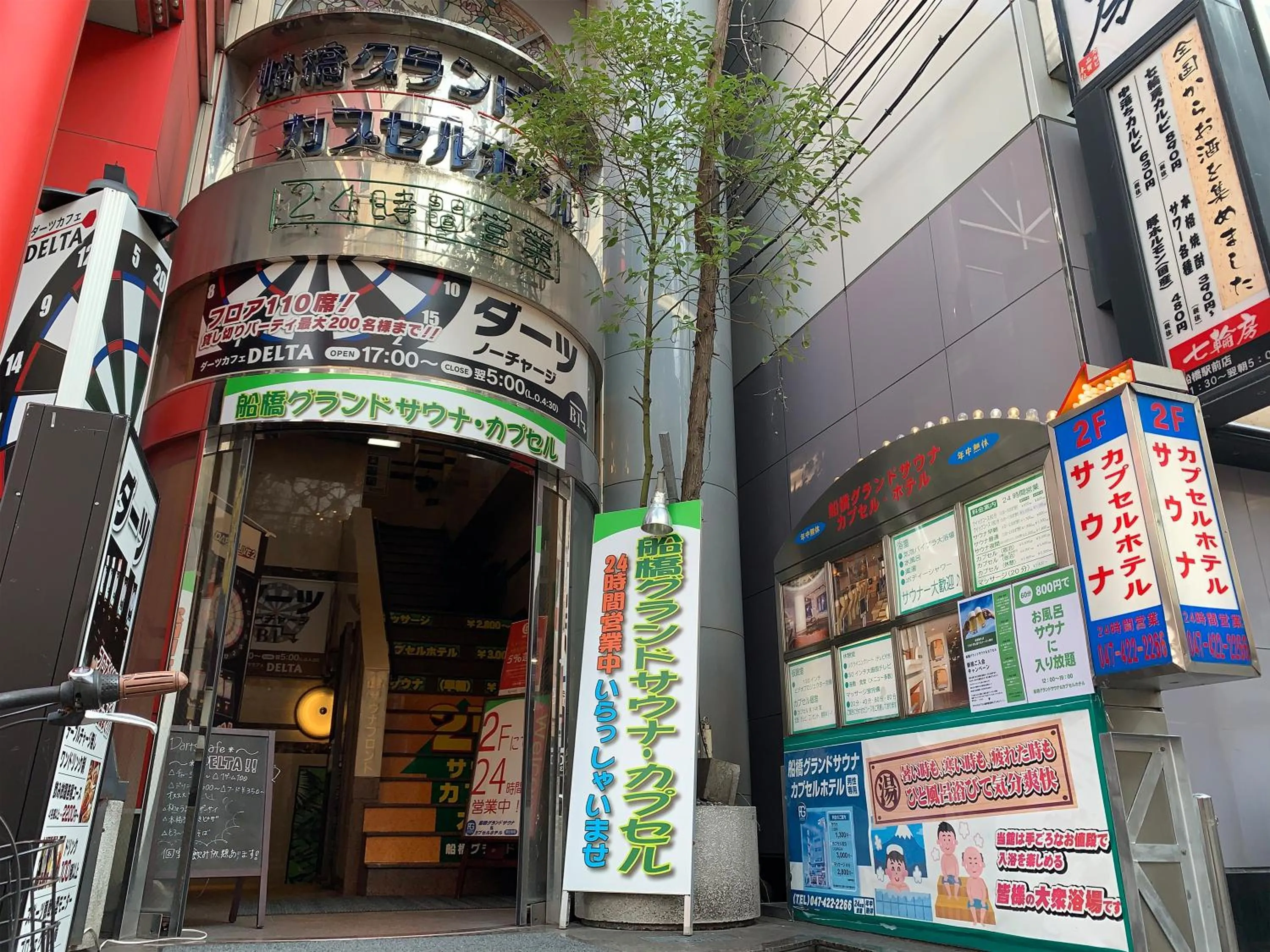 Facade/entrance in Funabashi Grand Sauna and Capsule Hotel