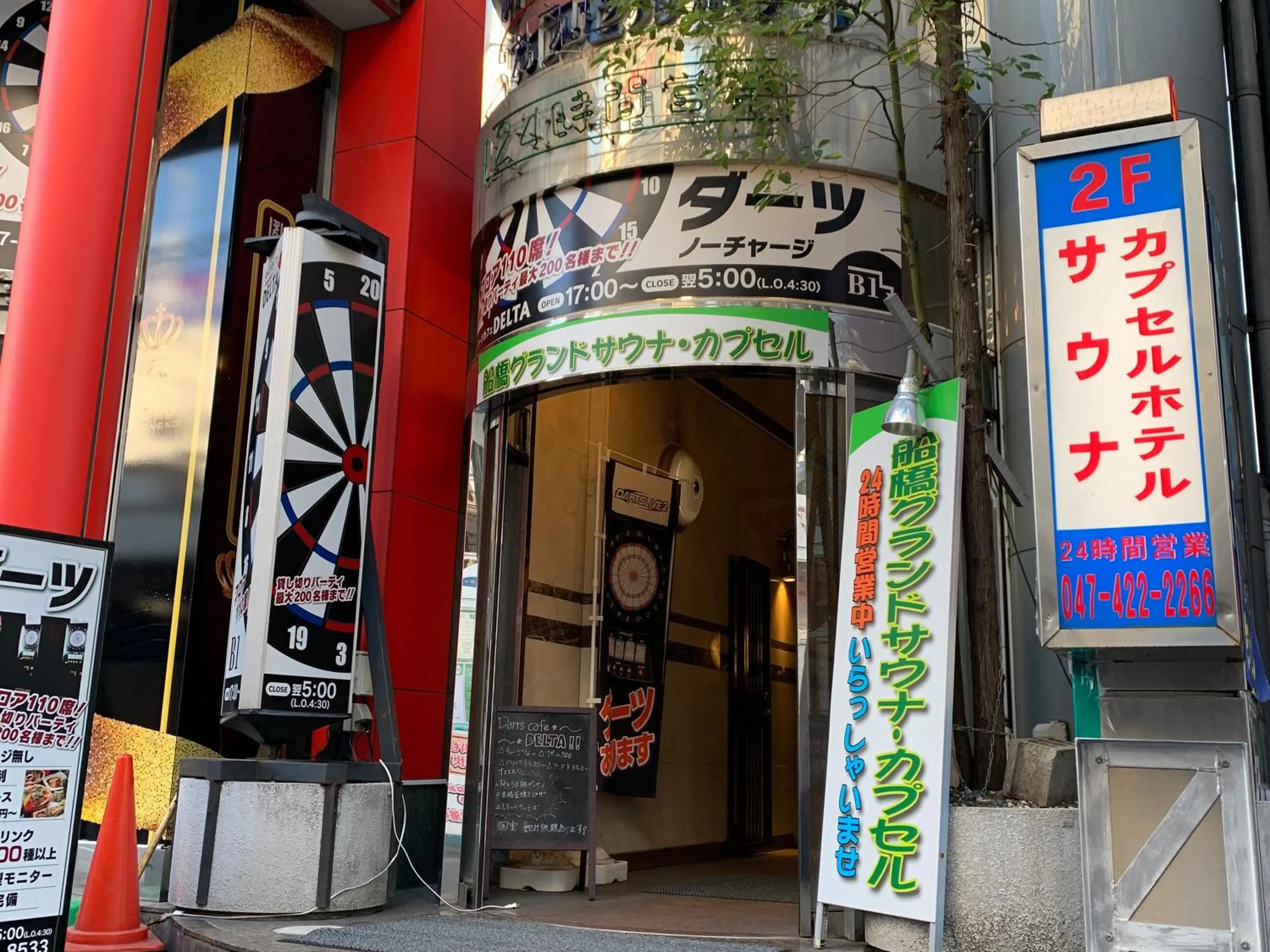 Funabashi Grand Sauna and Capsule Hotel