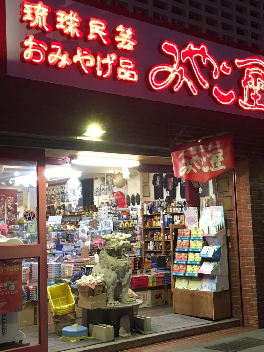 Off site in Y' RISE TO HOTEL Miyakojima