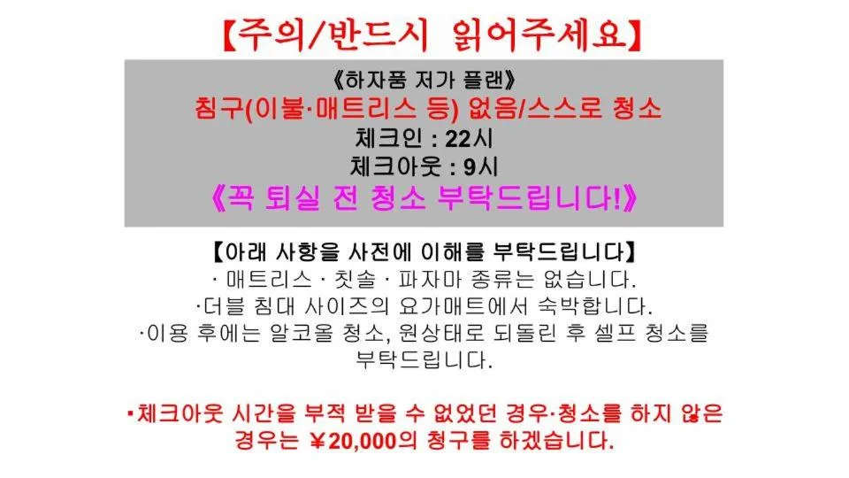 mizuka Daimyo 1 - unmanned hotel -