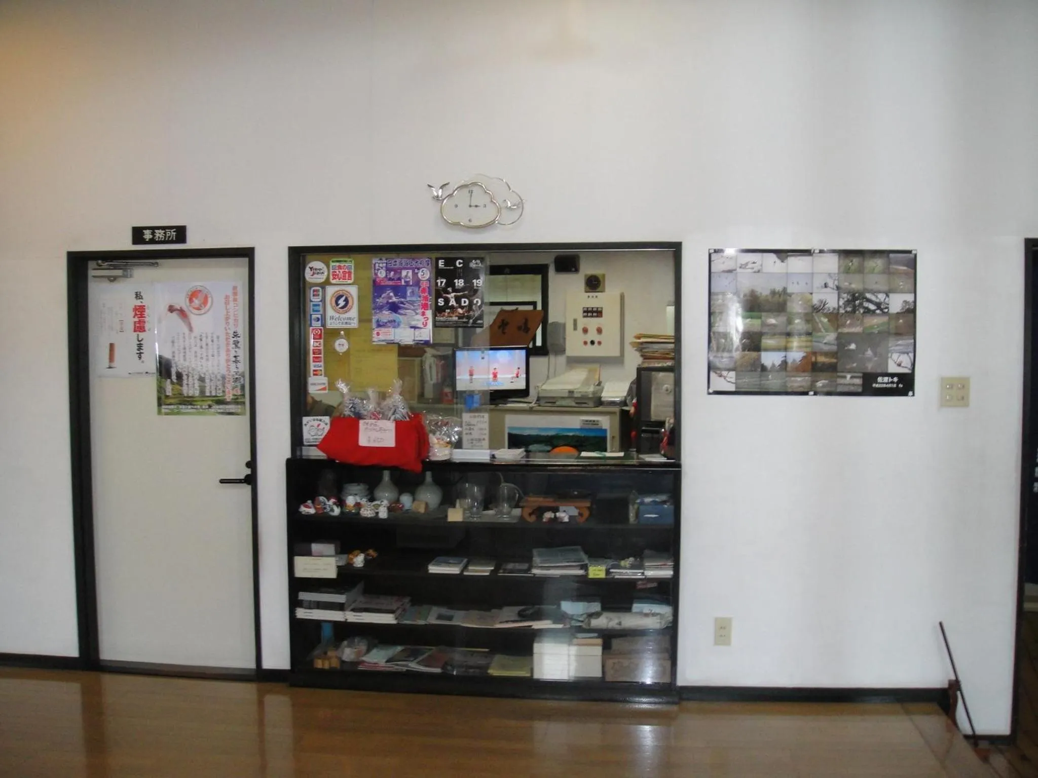 Lobby or reception in Ryokan Kamomeso
