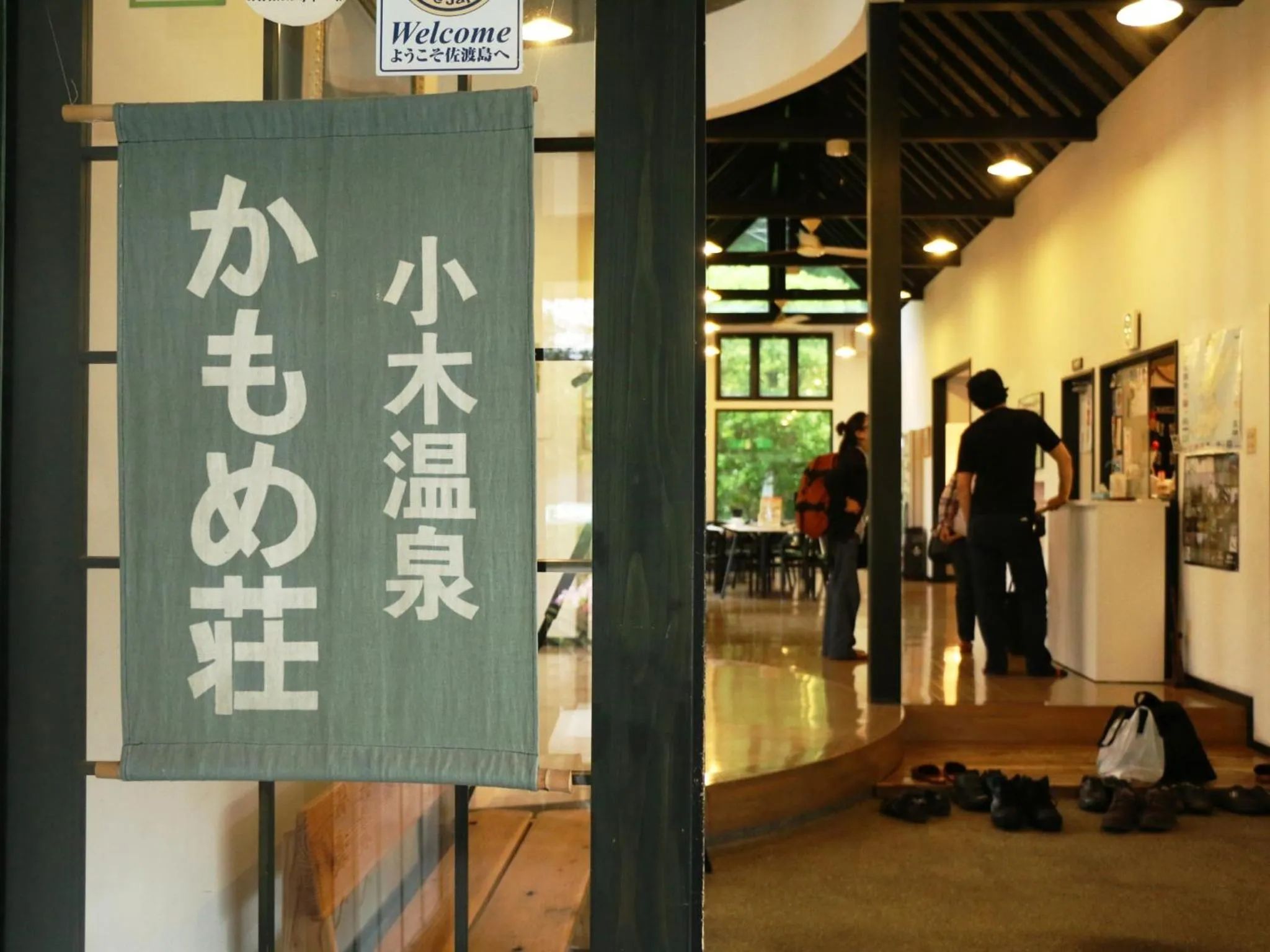 Property logo or sign in Ryokan Kamomeso