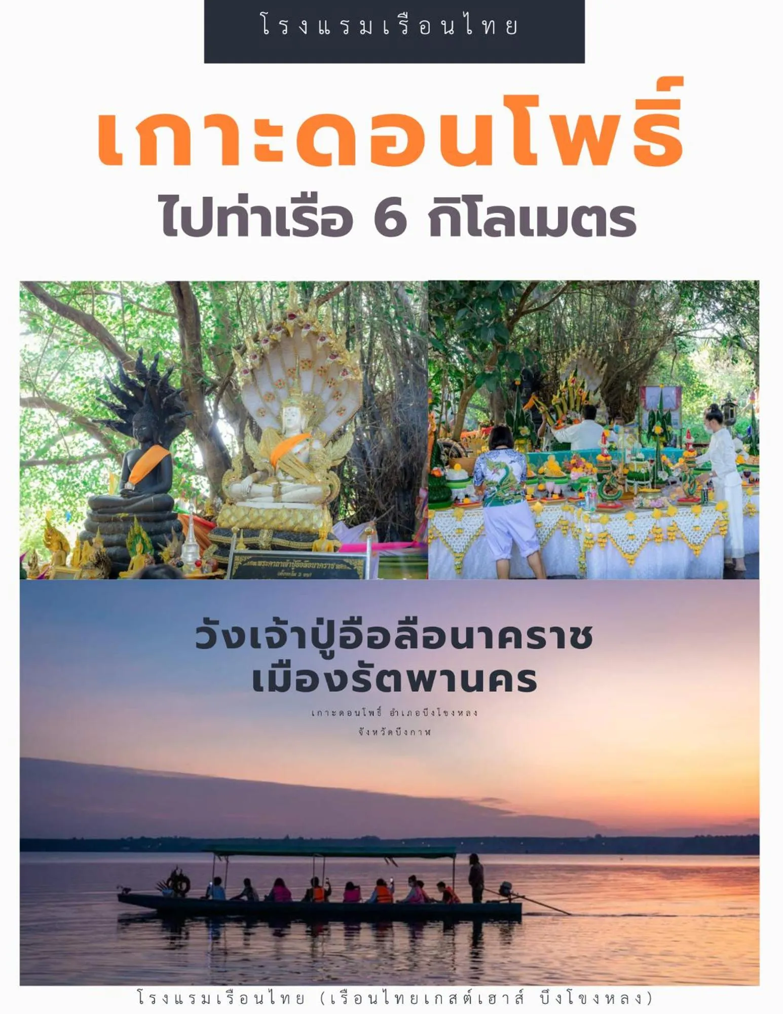 Nearby landmark in Thai Guest House